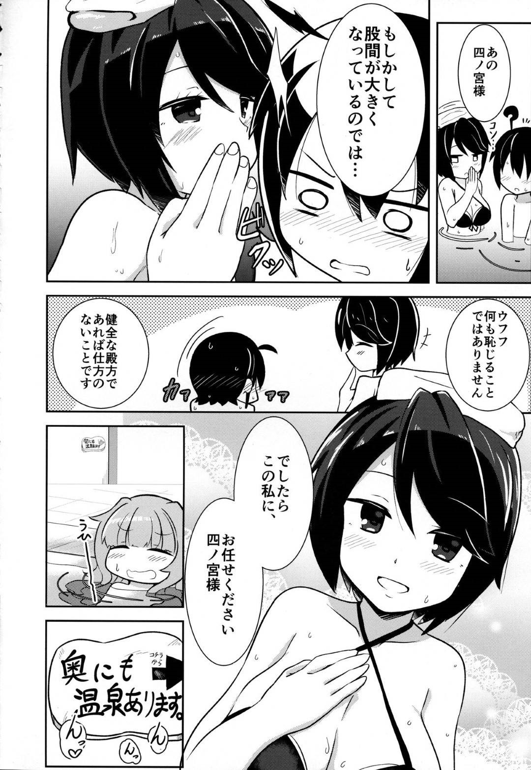 【エロ漫画】部活で温泉旅館へと訪れた主人公と森さん達。混浴でついつい勃起してしまった彼はご奉仕精神旺盛な彼女に二人きりのスペースへと連れて行かれ、フェラやパイズリで口内射精ご奉仕する。更にスイッチの入った彼女は彼にディープキスしながら跨って対面座位セックスに突入する。