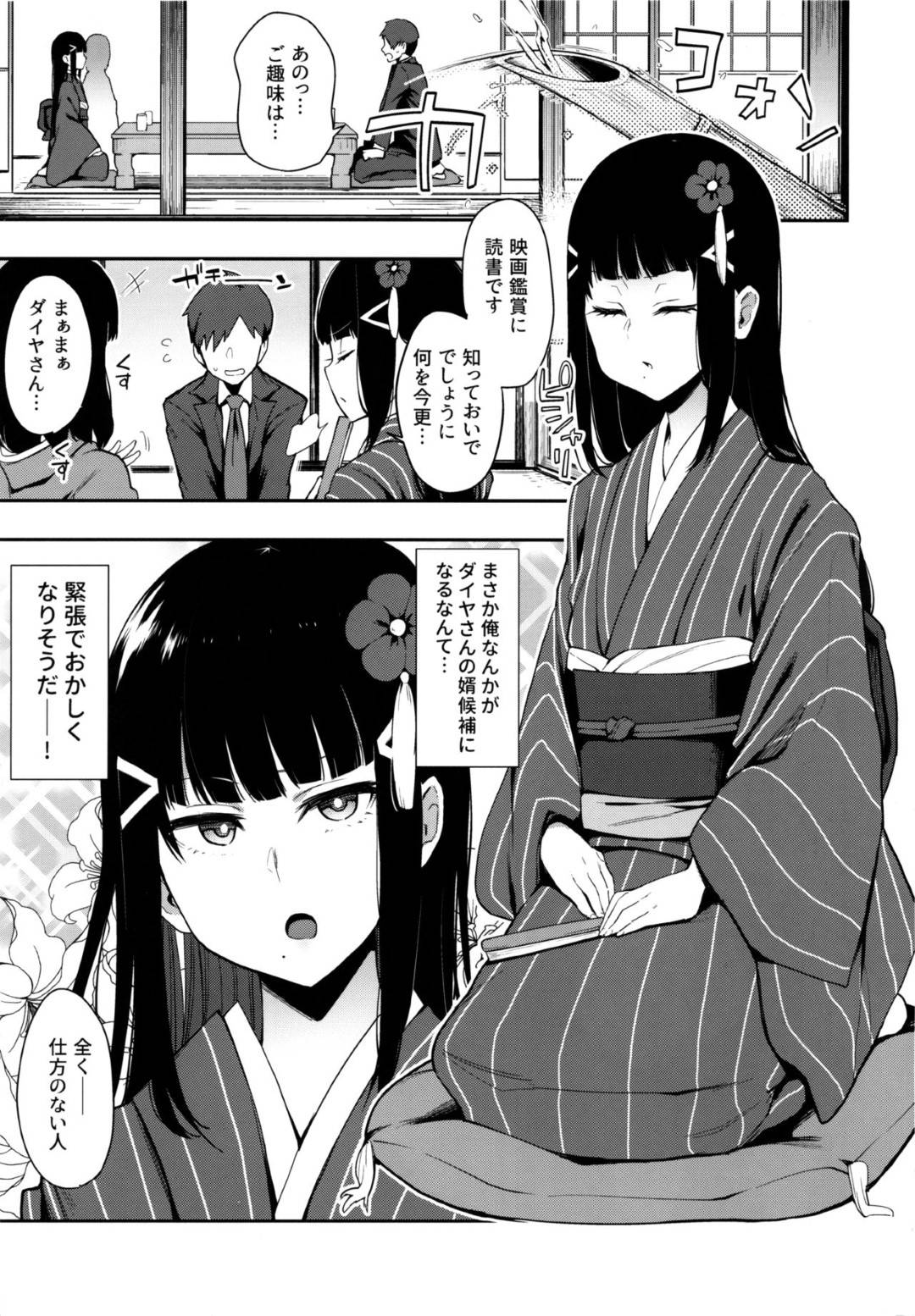 【エロ漫画】黒澤ダイヤの婿候補になった幼馴染の主人公。婿になるため試験を受ける事になる主人公だったが、試験の内容は彼女にひたすら精子を搾り取られる事で、手コキやオナホコキ、バキュームフェラなど幾度となく何度も強制射精させられてしまう。