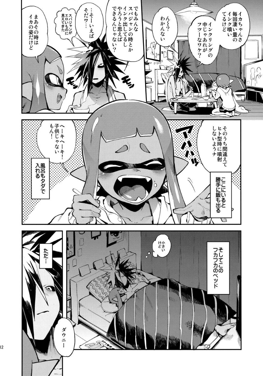 【エロ漫画】ダウニーが風呂に入っているところを乱入した褐色貧乳なイカちゃん。ムラムラを抑えきれない彼女は自らパイパンマンコを広げてエッチな事を彼に誘惑する。それに答えるように彼は手マンでぐちゅぐちゅ状態にしてアクメ絶頂させてそのままセックス。