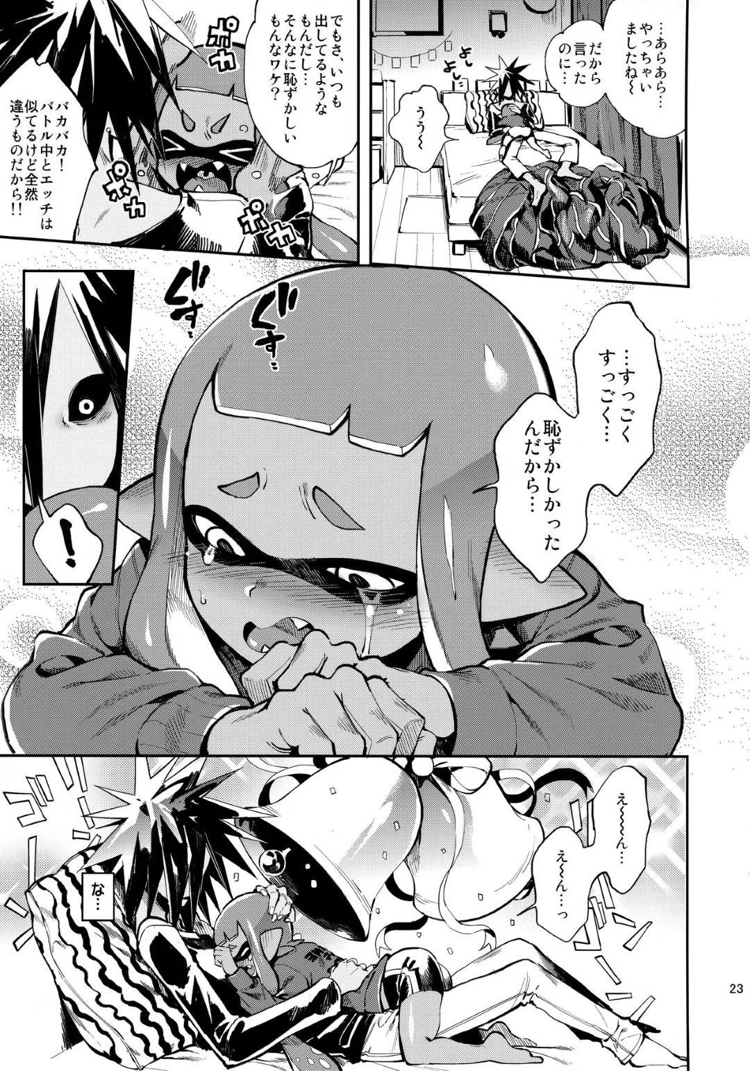 【エロ漫画】ダウニーが風呂に入っているところを乱入した褐色貧乳なイカちゃん。ムラムラを抑えきれない彼女は自らパイパンマンコを広げてエッチな事を彼に誘惑する。それに答えるように彼は手マンでぐちゅぐちゅ状態にしてアクメ絶頂させてそのままセックス。