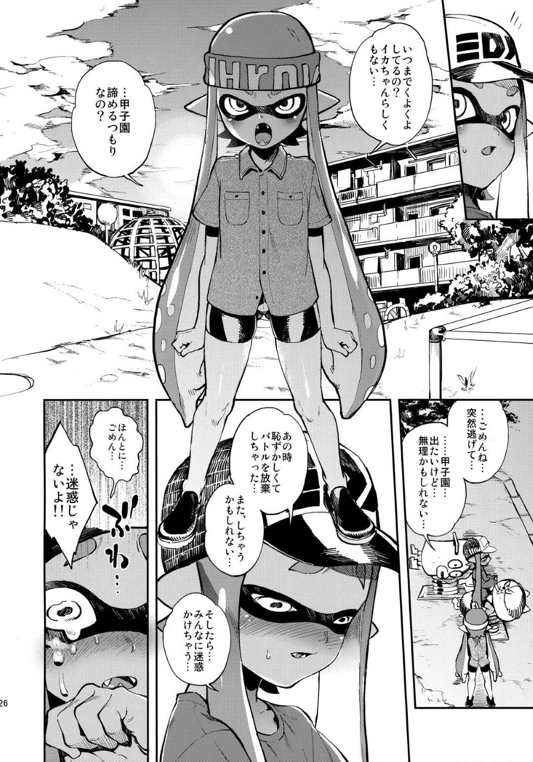 【エロ漫画】ダウニーが風呂に入っているところを乱入した褐色貧乳なイカちゃん。ムラムラを抑えきれない彼女は自らパイパンマンコを広げてエッチな事を彼に誘惑する。それに答えるように彼は手マンでぐちゅぐちゅ状態にしてアクメ絶頂させてそのままセックス。