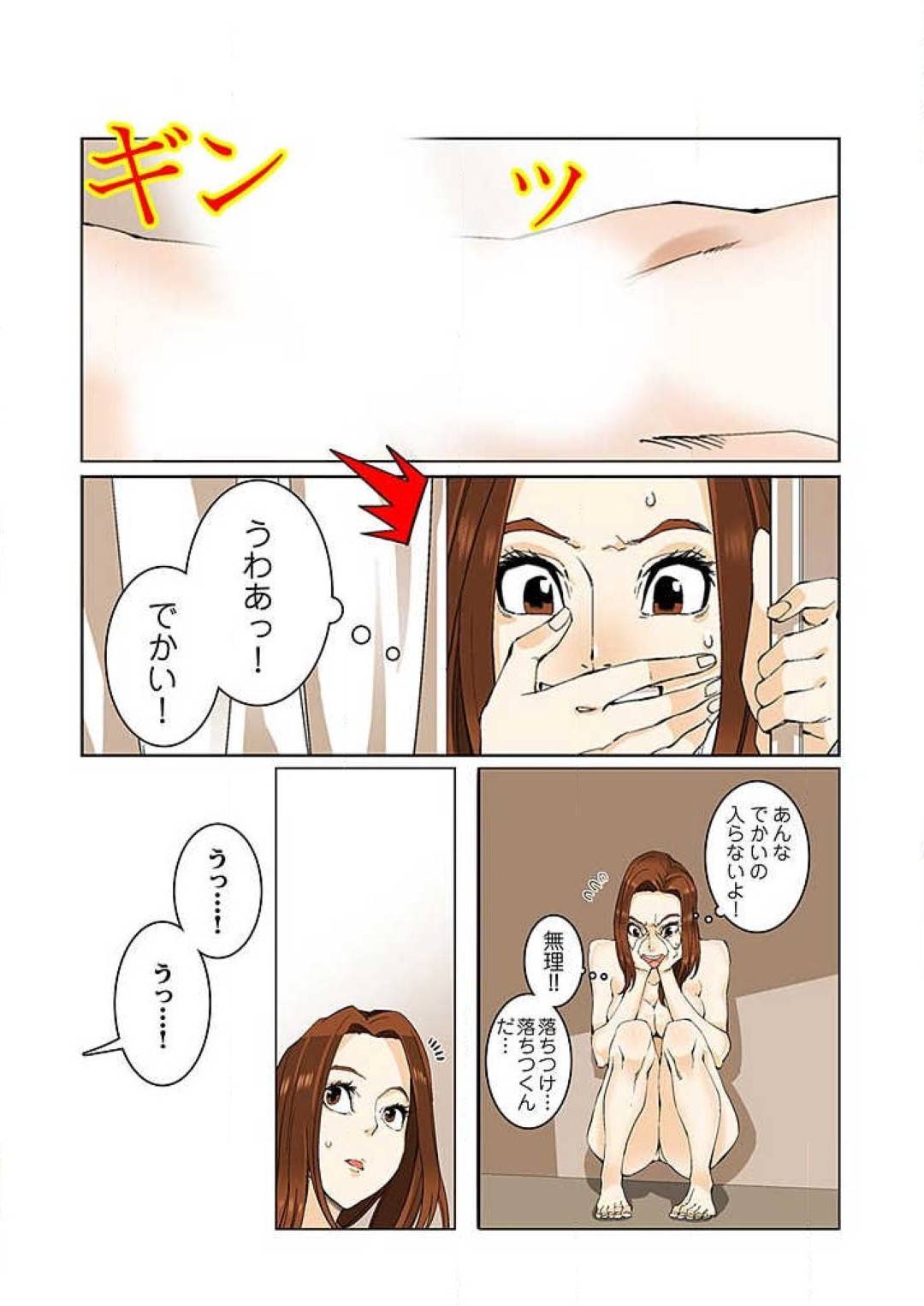 【エロ漫画】母親にオナニーに夢中になっているところ見られてしまった事がきっかけで、子作りのパートナーを探すために地球へと降り立つ羽目になってしまった異星人娘。地球のある大学へとたどり着いた彼女は、片思いを抱いている男子大学生を発見し、片思い相手に擬態して彼に接触を試みる。