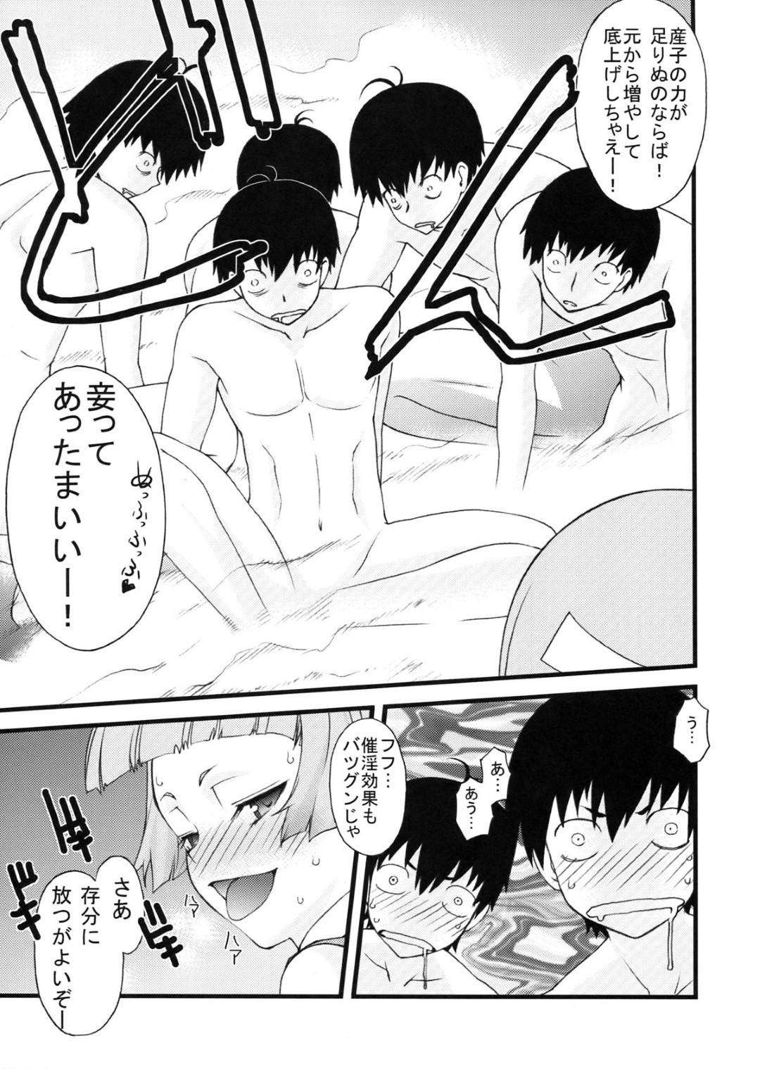 【エロ漫画】セックスを求めるあまり主人公を分身させて乱交セックスを求めるナギ。催淫効果で彼の事を発情状態にさせた彼女は次から次へと彼にイラマされたり、立ちバックで挿入されたりとハードファックを受ける。