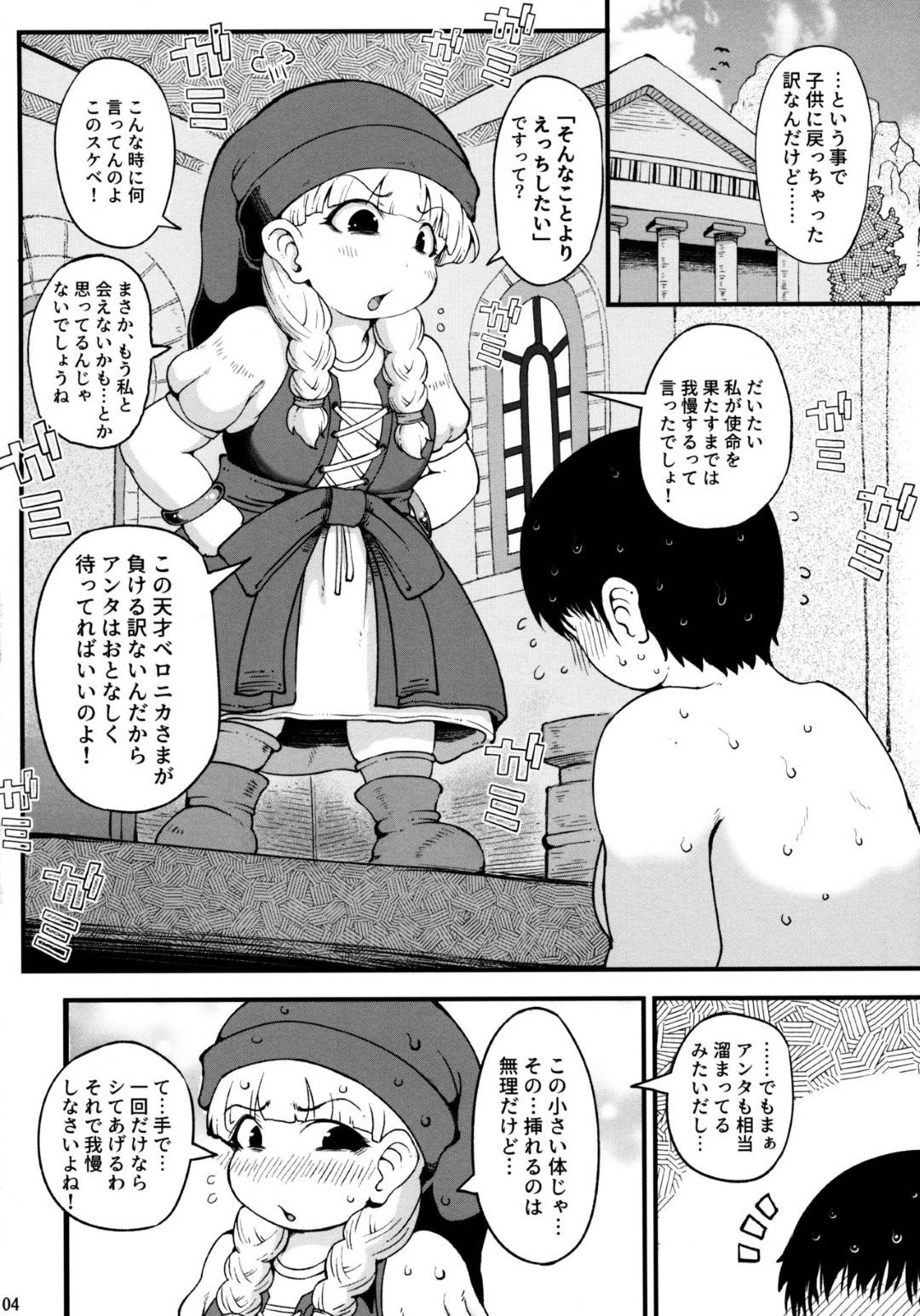 【エロ漫画】男にセックスしてほしいと懇願されたベロニカ。渋々彼の要望に答えて彼のデカマラをフェラすることになるが、それだけで男は収まるわけもなく、なんだかんだでセックスへと発展する。