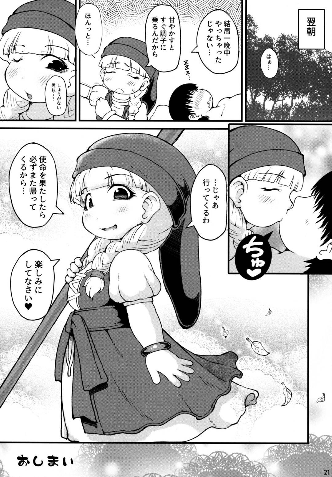 【エロ漫画】男にセックスしてほしいと懇願されたベロニカ。渋々彼の要望に答えて彼のデカマラをフェラすることになるが、それだけで男は収まるわけもなく、なんだかんだでセックスへと発展する。