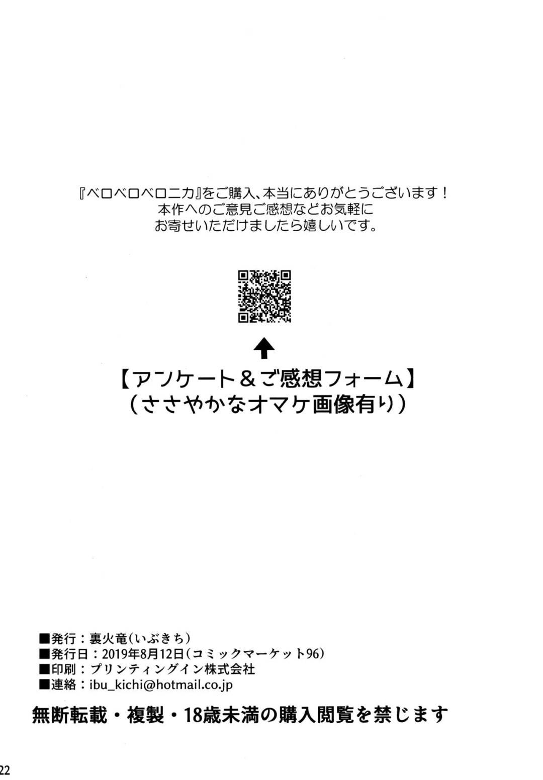 【エロ漫画】男にセックスしてほしいと懇願されたベロニカ。渋々彼の要望に答えて彼のデカマラをフェラすることになるが、それだけで男は収まるわけもなく、なんだかんだでセックスへと発展する。