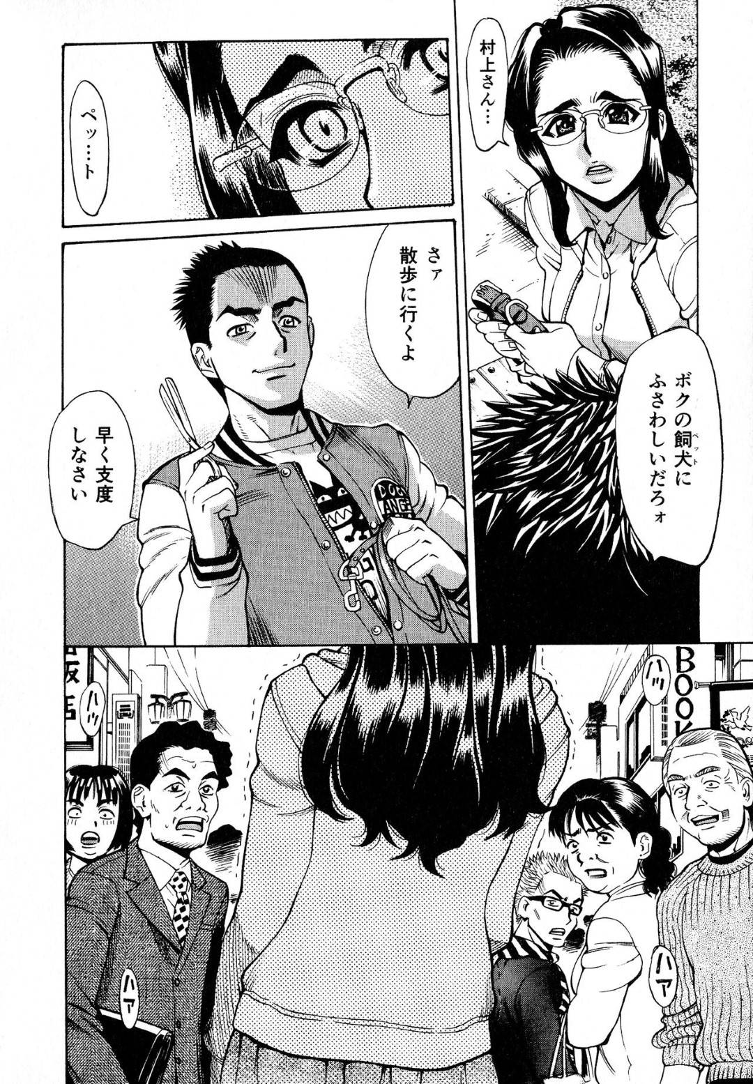 【エロ漫画】彼氏に首輪を付けられて犬と一緒に散歩をさせられる眼鏡JDのゆか。断れず従順な彼女はされるがままに露出度の高い服装歩かれされて羞恥を受けて不覚にも失禁絶頂してしまう。