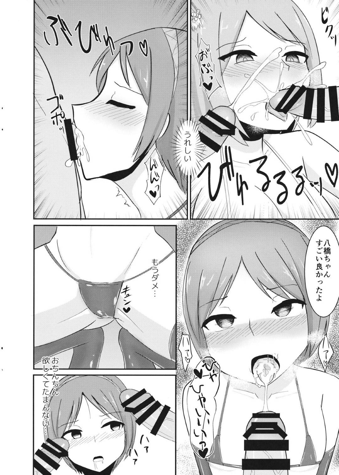 【エロ漫画】ファンクラブの会員と交流をすることになった二人のアイドル。エロ水着を着せられてファンの男と飲むことになるが、媚薬を盛られてしまい敏感状態でエッチな事をさせられる事に！