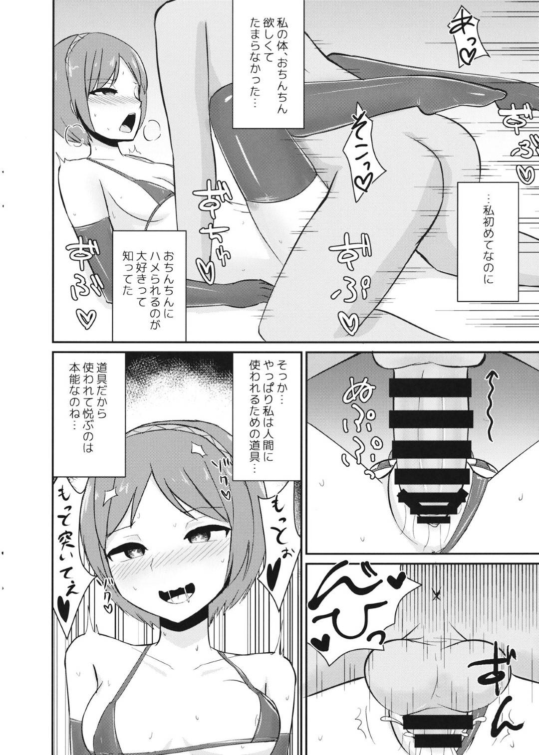 【エロ漫画】ファンクラブの会員と交流をすることになった二人のアイドル。エロ水着を着せられてファンの男と飲むことになるが、媚薬を盛られてしまい敏感状態でエッチな事をさせられる事に！