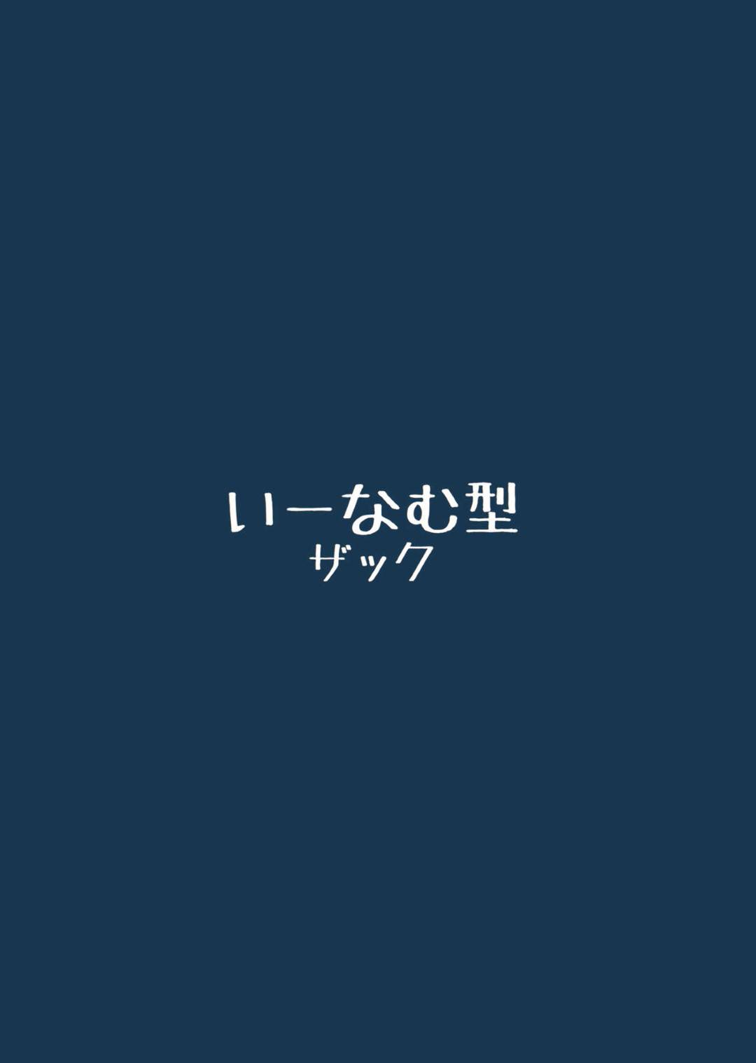 【エロ漫画】ファンクラブの会員と交流をすることになった二人のアイドル。エロ水着を着せられてファンの男と飲むことになるが、媚薬を盛られてしまい敏感状態でエッチな事をさせられる事に！