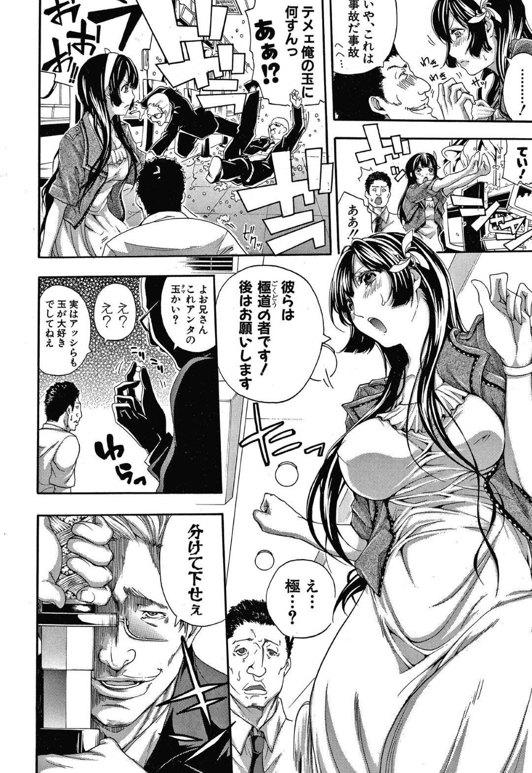 【エロ漫画】ひょんな事から巨乳清楚で元気なお嬢様と同棲する事になったオジサン。家出した彼女と逃亡生活をする事となり、仕事をクビになって逃亡する彼だったが、ある日彼女にエッチな事を迫られてそのまま勢いに任せてセックスする！