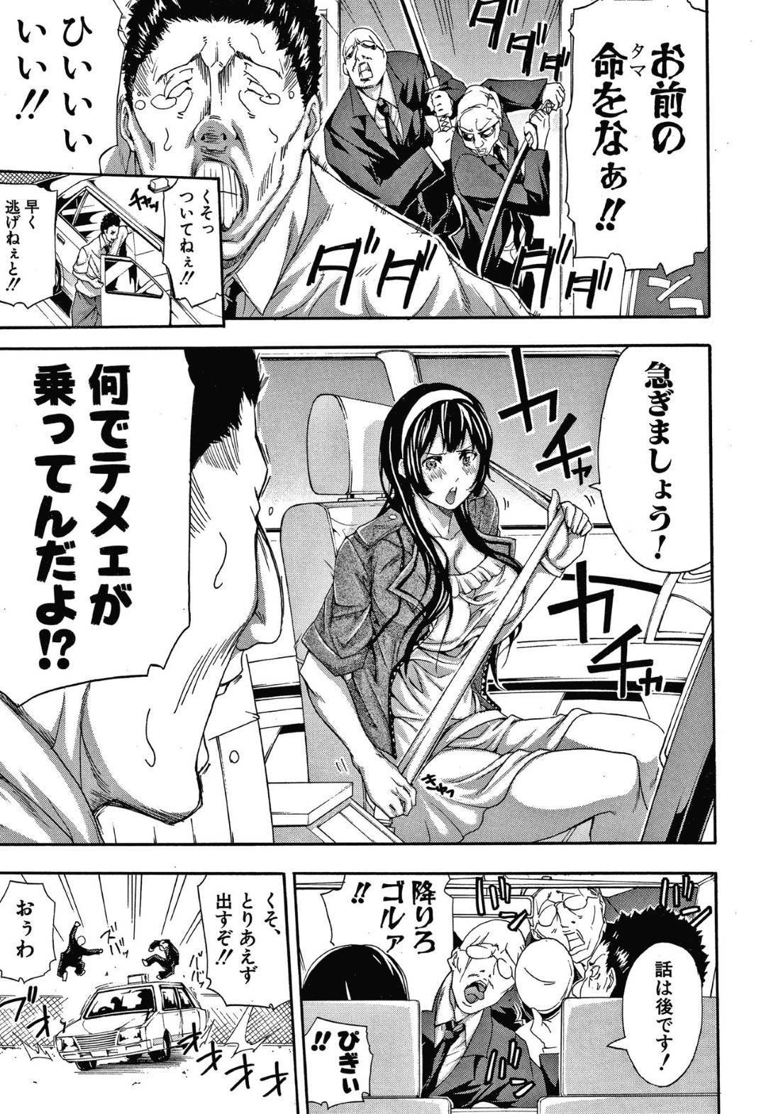 【エロ漫画】ひょんな事から巨乳清楚で元気なお嬢様と同棲する事になったオジサン。家出した彼女と逃亡生活をする事となり、仕事をクビになって逃亡する彼だったが、ある日彼女にエッチな事を迫られてそのまま勢いに任せてセックスする！