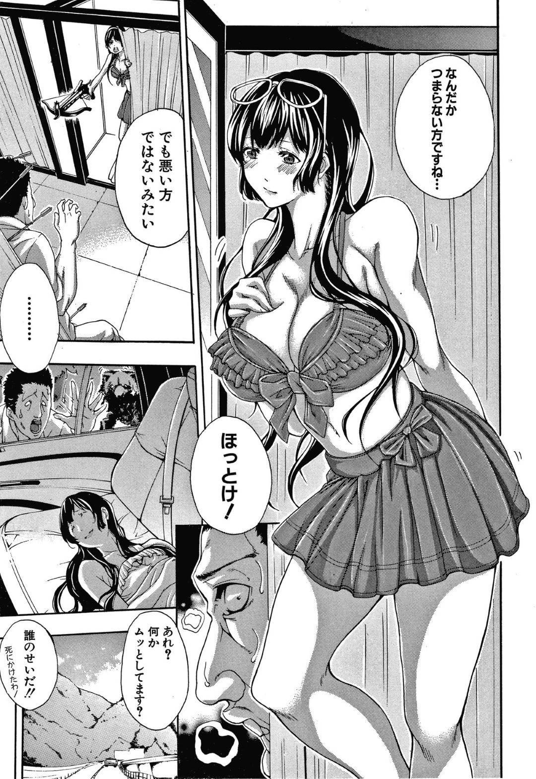 【エロ漫画】ひょんな事から巨乳清楚で元気なお嬢様と同棲する事になったオジサン。家出した彼女と逃亡生活をする事となり、仕事をクビになって逃亡する彼だったが、ある日彼女にエッチな事を迫られてそのまま勢いに任せてセックスする！