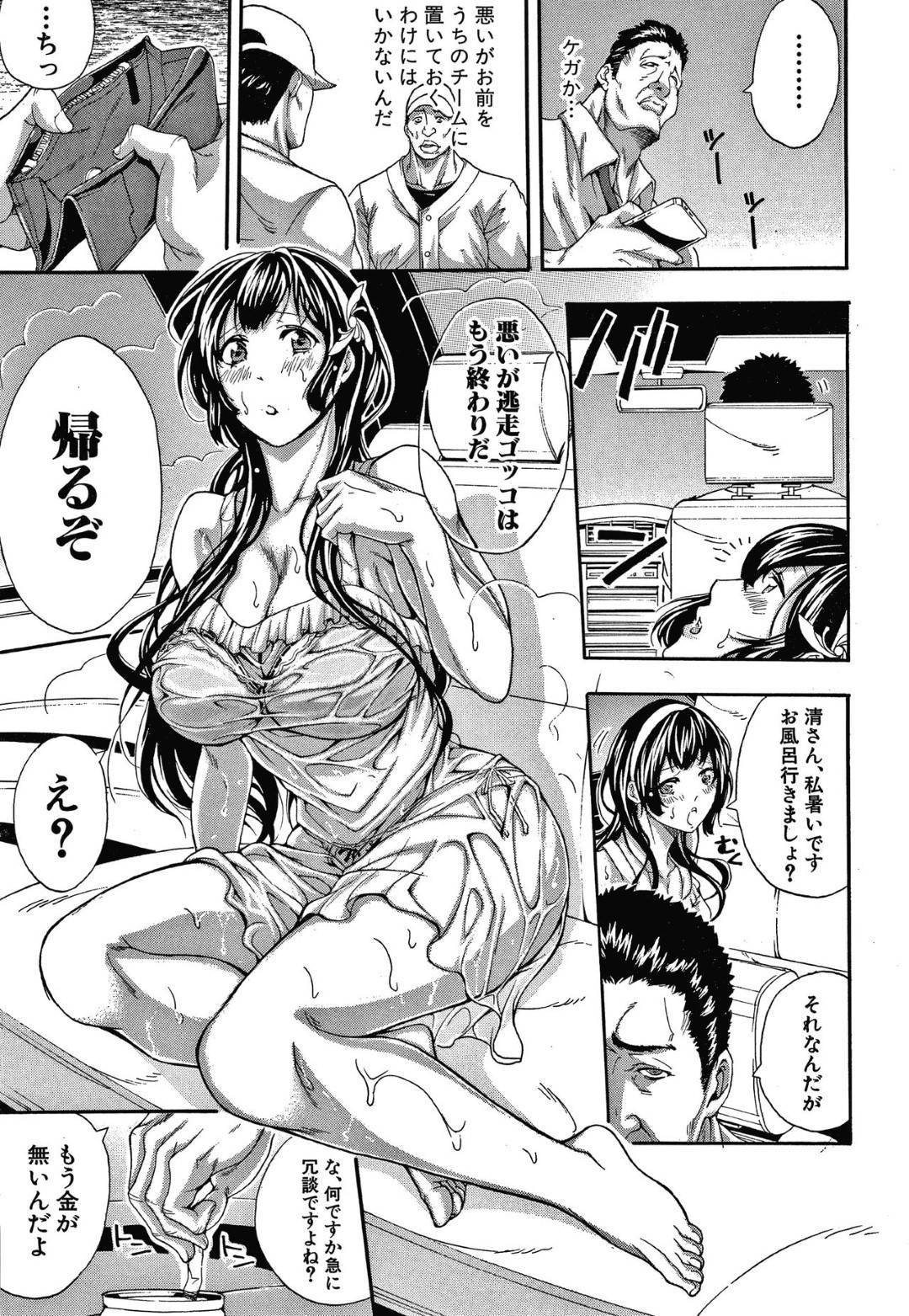 【エロ漫画】ひょんな事から巨乳清楚で元気なお嬢様と同棲する事になったオジサン。家出した彼女と逃亡生活をする事となり、仕事をクビになって逃亡する彼だったが、ある日彼女にエッチな事を迫られてそのまま勢いに任せてセックスする！