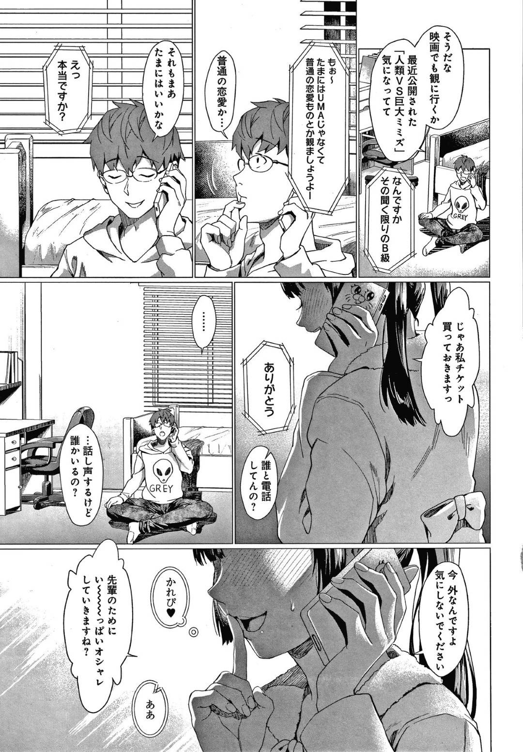 【エロ漫画】他の男子とセックスしていることが先輩にバレてしまった清楚系ビッチな黒髪JK。空き教室へと連れ込まれてしまった彼女は怒りに身を任せた彼にイラマさせられたり、チンポを生挿入されたりとレイプ状態で犯されてしまう。