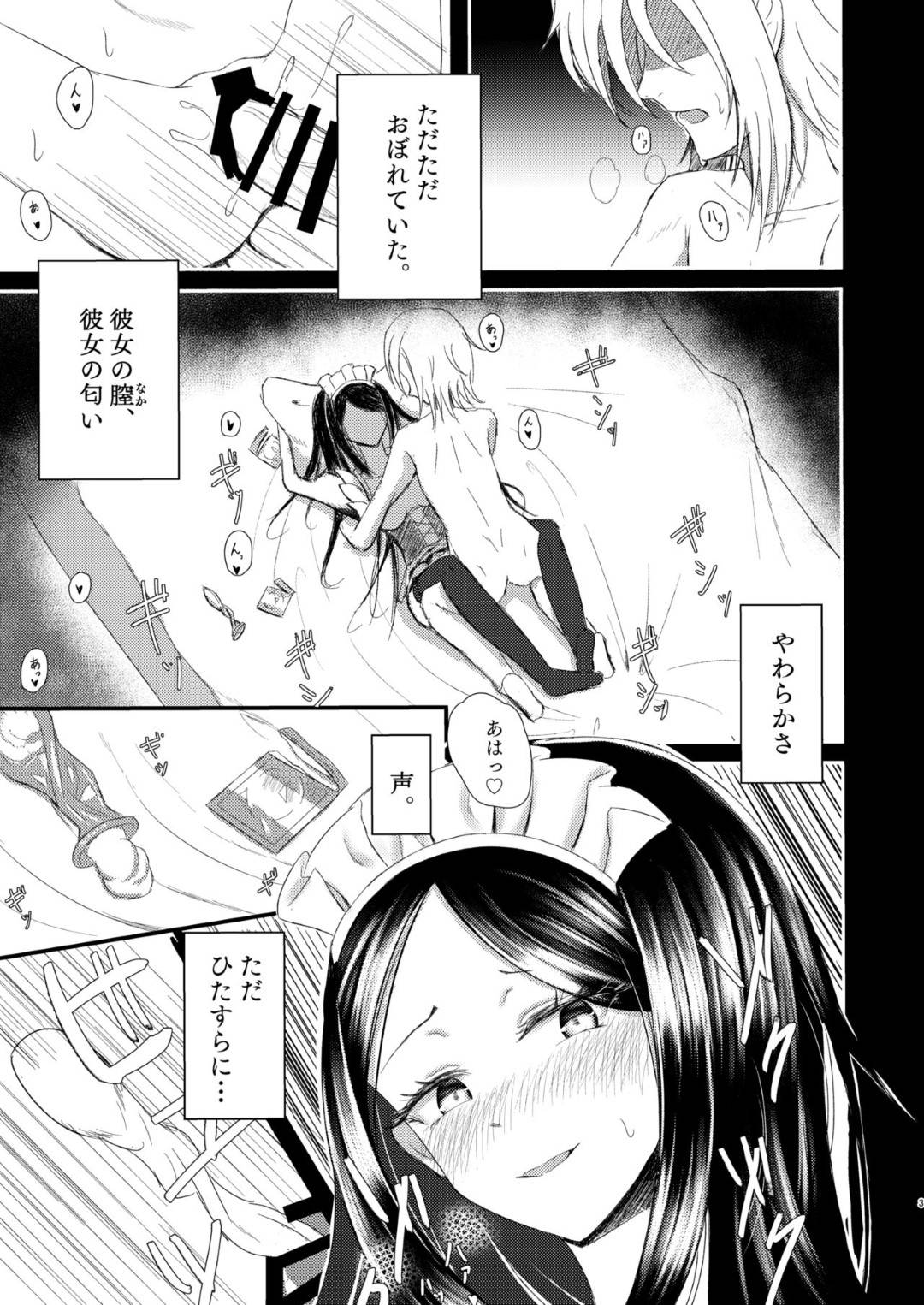 【エロ漫画】主人公と同棲することになった黒髪ロングでクールなメイドの桐江。見た目に反して淫乱な彼女はエッチなご奉仕もしてくれるようで毎晩のようにベッドで彼にチンポを挿入させてはヤりまくる。