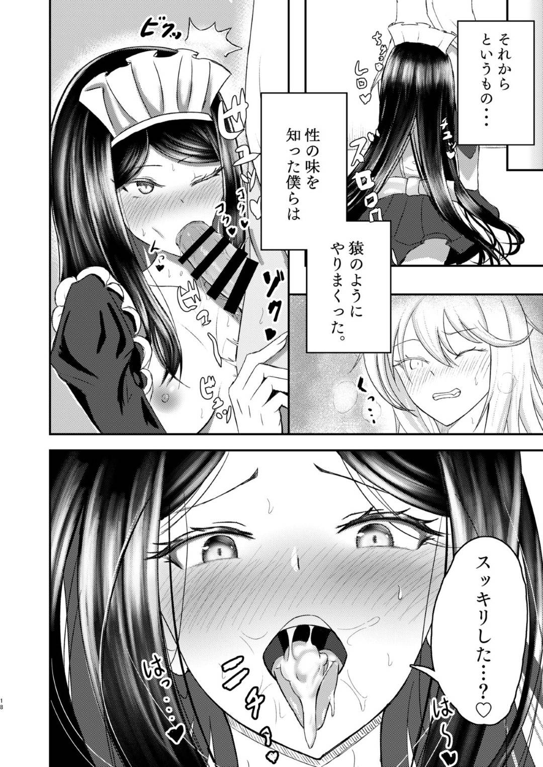 【エロ漫画】主人公と同棲することになった黒髪ロングでクールなメイドの桐江。見た目に反して淫乱な彼女はエッチなご奉仕もしてくれるようで毎晩のようにベッドで彼にチンポを挿入させてはヤりまくる。