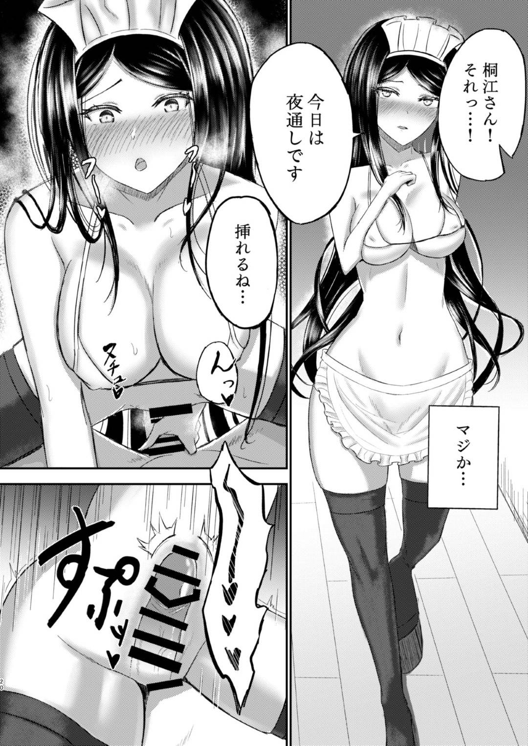 【エロ漫画】主人公と同棲することになった黒髪ロングでクールなメイドの桐江。見た目に反して淫乱な彼女はエッチなご奉仕もしてくれるようで毎晩のようにベッドで彼にチンポを挿入させてはヤりまくる。