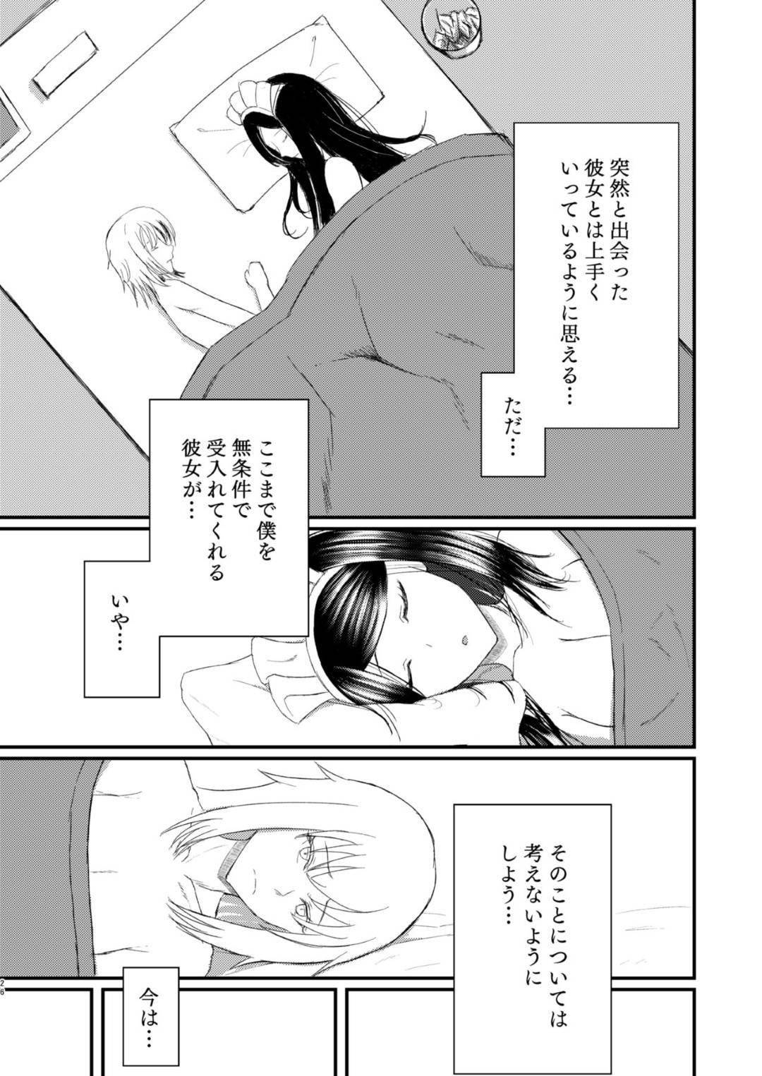 【エロ漫画】主人公と同棲することになった黒髪ロングでクールなメイドの桐江。見た目に反して淫乱な彼女はエッチなご奉仕もしてくれるようで毎晩のようにベッドで彼にチンポを挿入させてはヤりまくる。