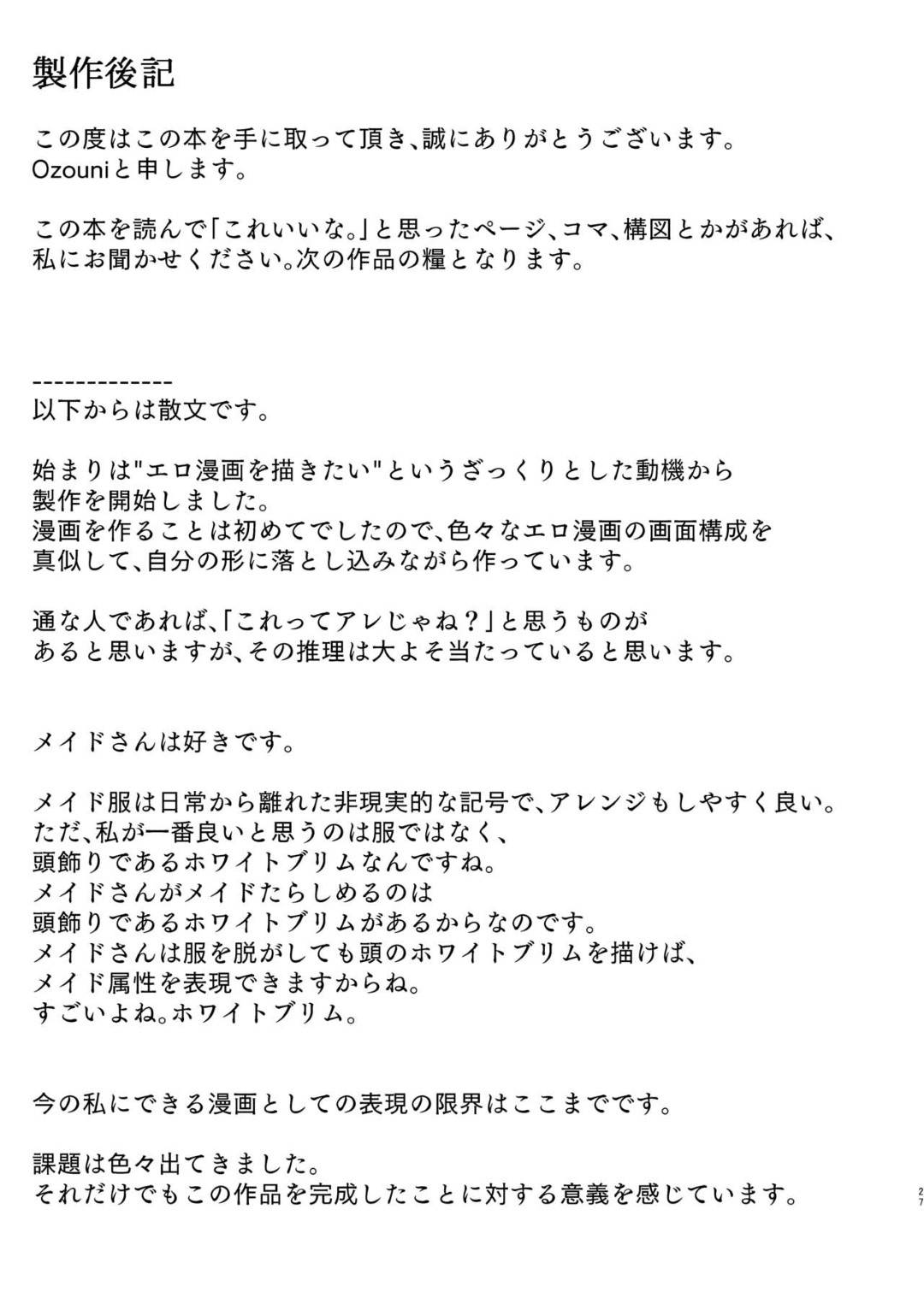 【エロ漫画】主人公と同棲することになった黒髪ロングでクールなメイドの桐江。見た目に反して淫乱な彼女はエッチなご奉仕もしてくれるようで毎晩のようにベッドで彼にチンポを挿入させてはヤりまくる。