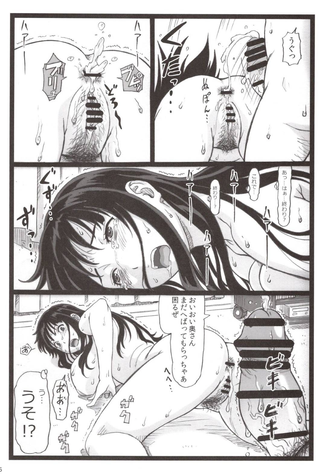 【エロ漫画】あるきっかけから女を魅了する力を手に入れた主人公。この能力のおかげで隣に住んでいる人妻を欲情させてびしょ濡れ状態にさせた彼は昼間からそのまま不倫セックスしてしまう！