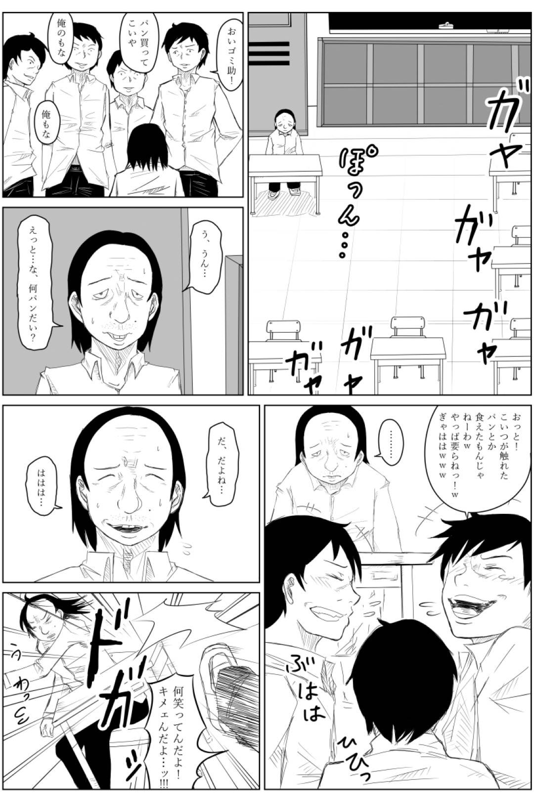 【エロ漫画】占い師の元に訪れた事がきっかけで巨乳美女へと性転換してしまったキモ男。女の身体へと変貌を遂げた彼女は欲を抑えきれなくなり、トイレに籠もっては乳首やクリを責めてオナニーに更けては絶頂しまくる。しかしそんな事をしているのを知り合いの男にバレてしまい、セックスする展開へと発展する。