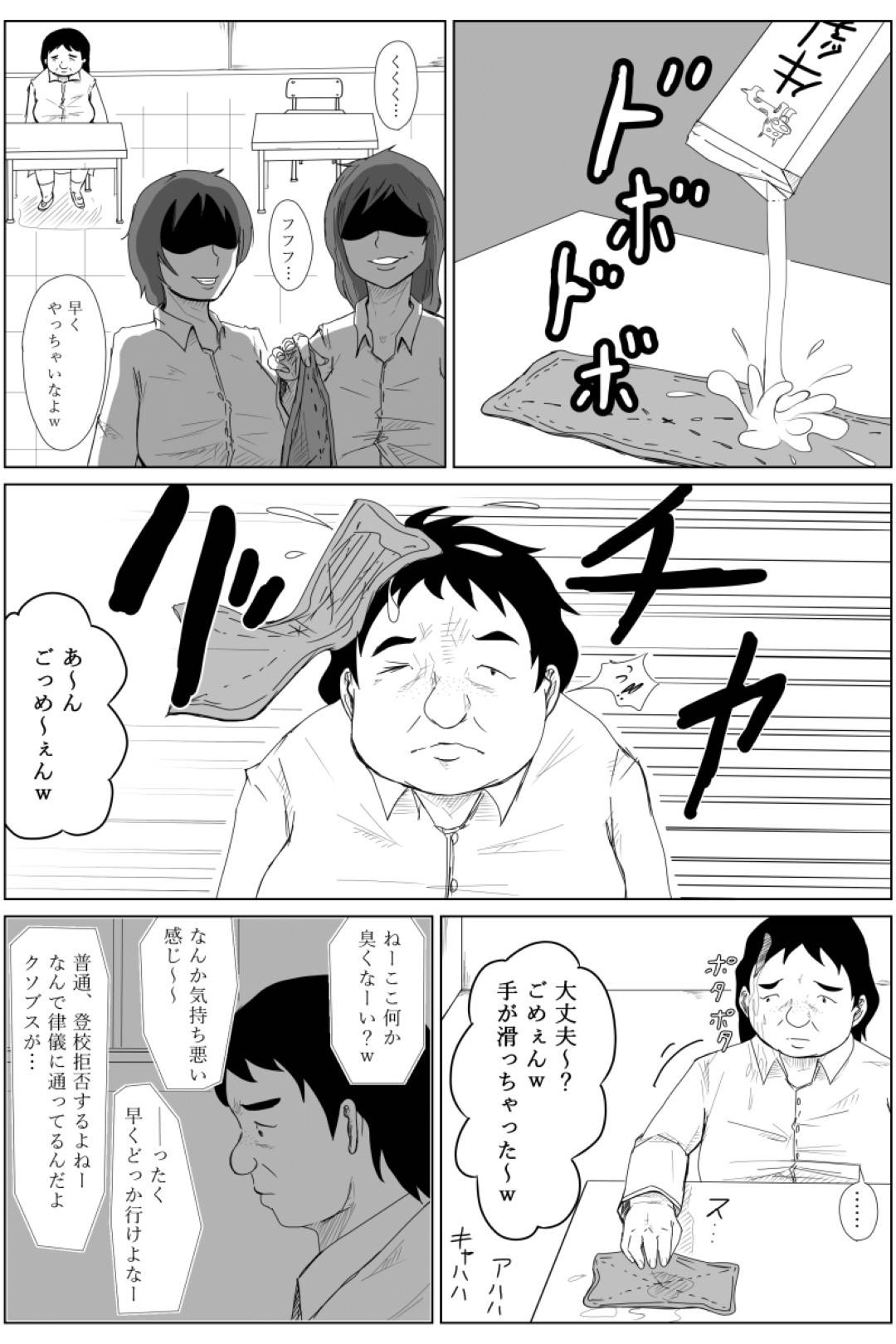 【エロ漫画】占い師の元に訪れた事がきっかけで巨乳美女へと性転換してしまったキモ男。女の身体へと変貌を遂げた彼女は欲を抑えきれなくなり、トイレに籠もっては乳首やクリを責めてオナニーに更けては絶頂しまくる。しかしそんな事をしているのを知り合いの男にバレてしまい、セックスする展開へと発展する。