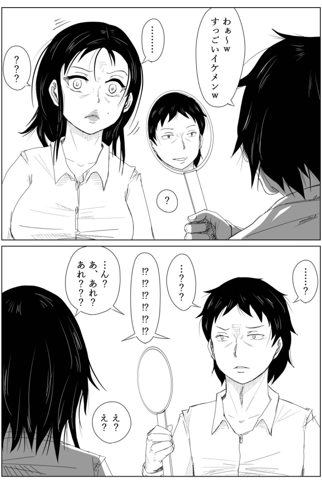 【エロ漫画】占い師の元に訪れた事がきっかけで巨乳美女へと性転換してしまったキモ男。女の身体へと変貌を遂げた彼女は欲を抑えきれなくなり、トイレに籠もっては乳首やクリを責めてオナニーに更けては絶頂しまくる。しかしそんな事をしているのを知り合いの男にバレてしまい、セックスする展開へと発展する。