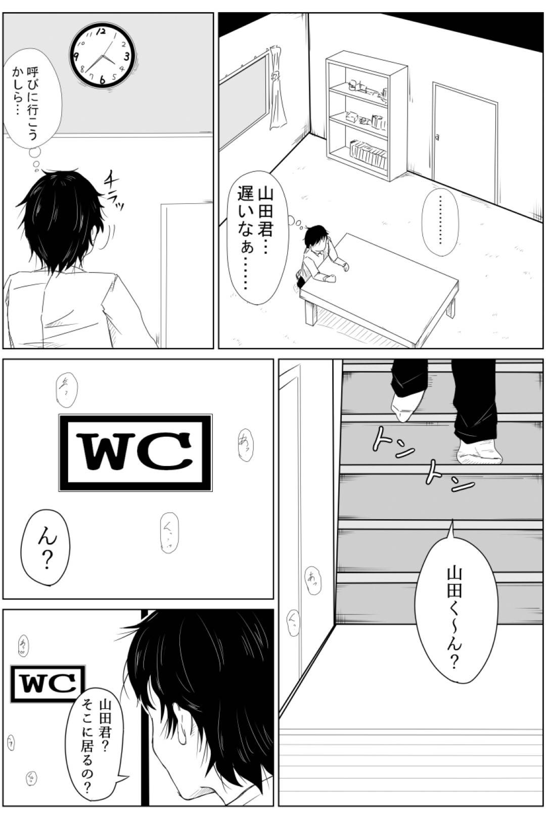 【エロ漫画】占い師の元に訪れた事がきっかけで巨乳美女へと性転換してしまったキモ男。女の身体へと変貌を遂げた彼女は欲を抑えきれなくなり、トイレに籠もっては乳首やクリを責めてオナニーに更けては絶頂しまくる。しかしそんな事をしているのを知り合いの男にバレてしまい、セックスする展開へと発展する。