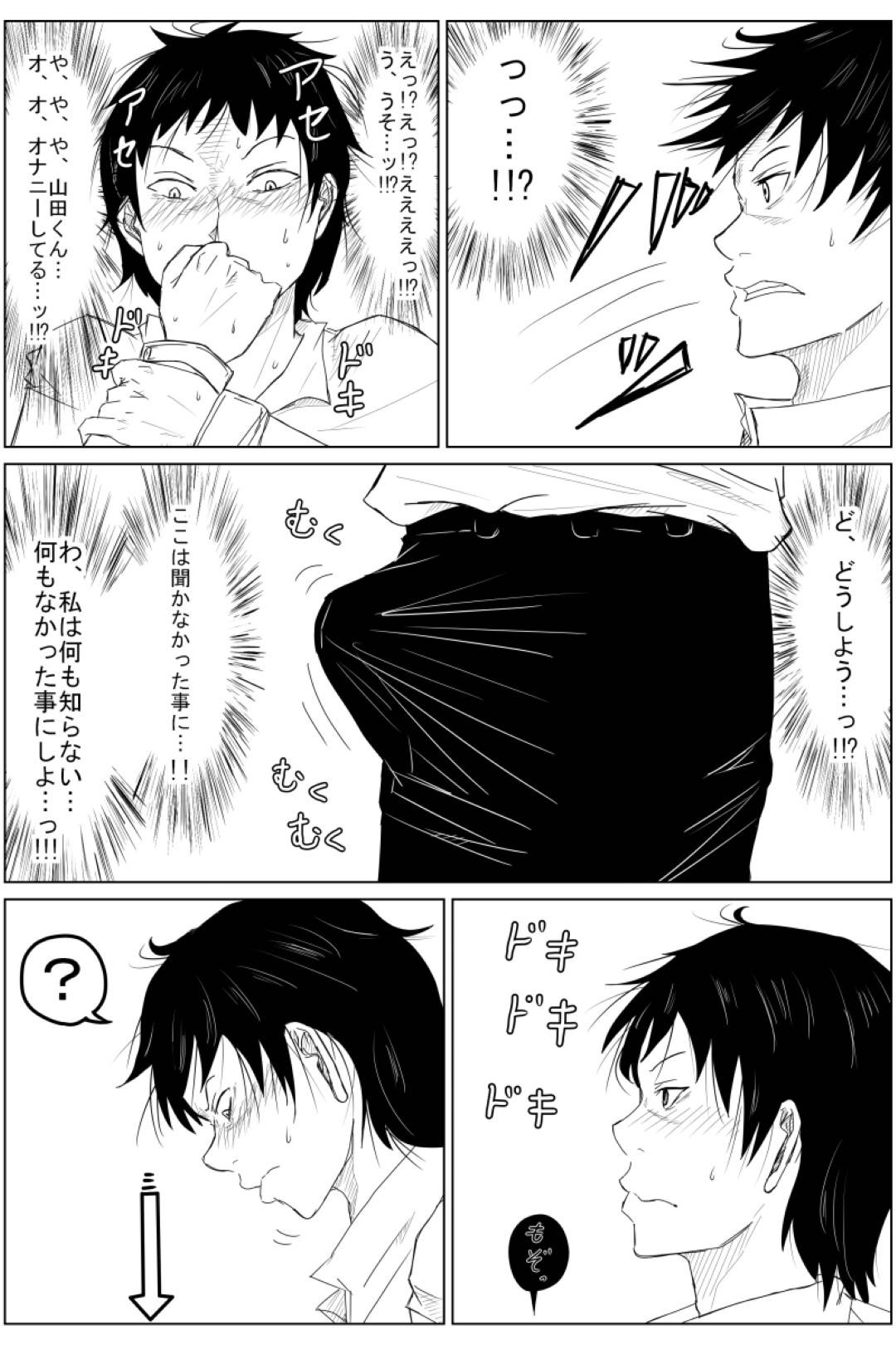 【エロ漫画】占い師の元に訪れた事がきっかけで巨乳美女へと性転換してしまったキモ男。女の身体へと変貌を遂げた彼女は欲を抑えきれなくなり、トイレに籠もっては乳首やクリを責めてオナニーに更けては絶頂しまくる。しかしそんな事をしているのを知り合いの男にバレてしまい、セックスする展開へと発展する。