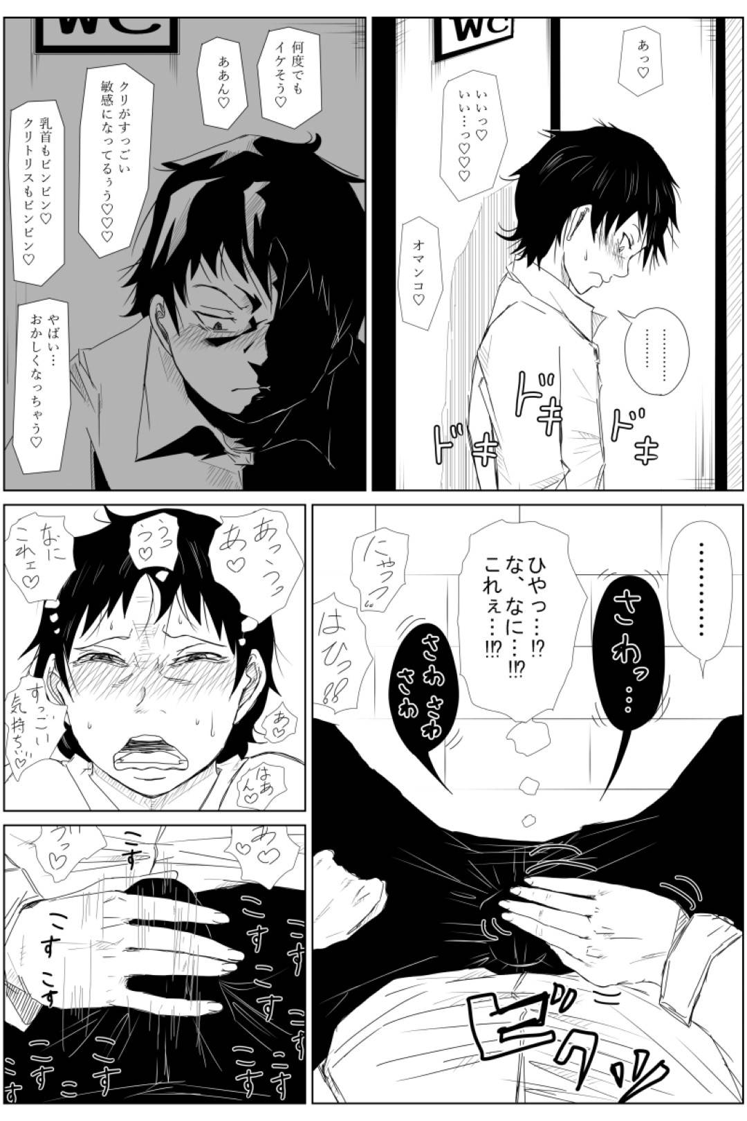 【エロ漫画】占い師の元に訪れた事がきっかけで巨乳美女へと性転換してしまったキモ男。女の身体へと変貌を遂げた彼女は欲を抑えきれなくなり、トイレに籠もっては乳首やクリを責めてオナニーに更けては絶頂しまくる。しかしそんな事をしているのを知り合いの男にバレてしまい、セックスする展開へと発展する。