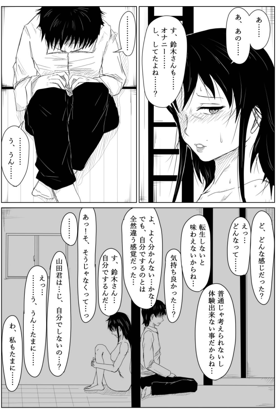 【エロ漫画】占い師の元に訪れた事がきっかけで巨乳美女へと性転換してしまったキモ男。女の身体へと変貌を遂げた彼女は欲を抑えきれなくなり、トイレに籠もっては乳首やクリを責めてオナニーに更けては絶頂しまくる。しかしそんな事をしているのを知り合いの男にバレてしまい、セックスする展開へと発展する。