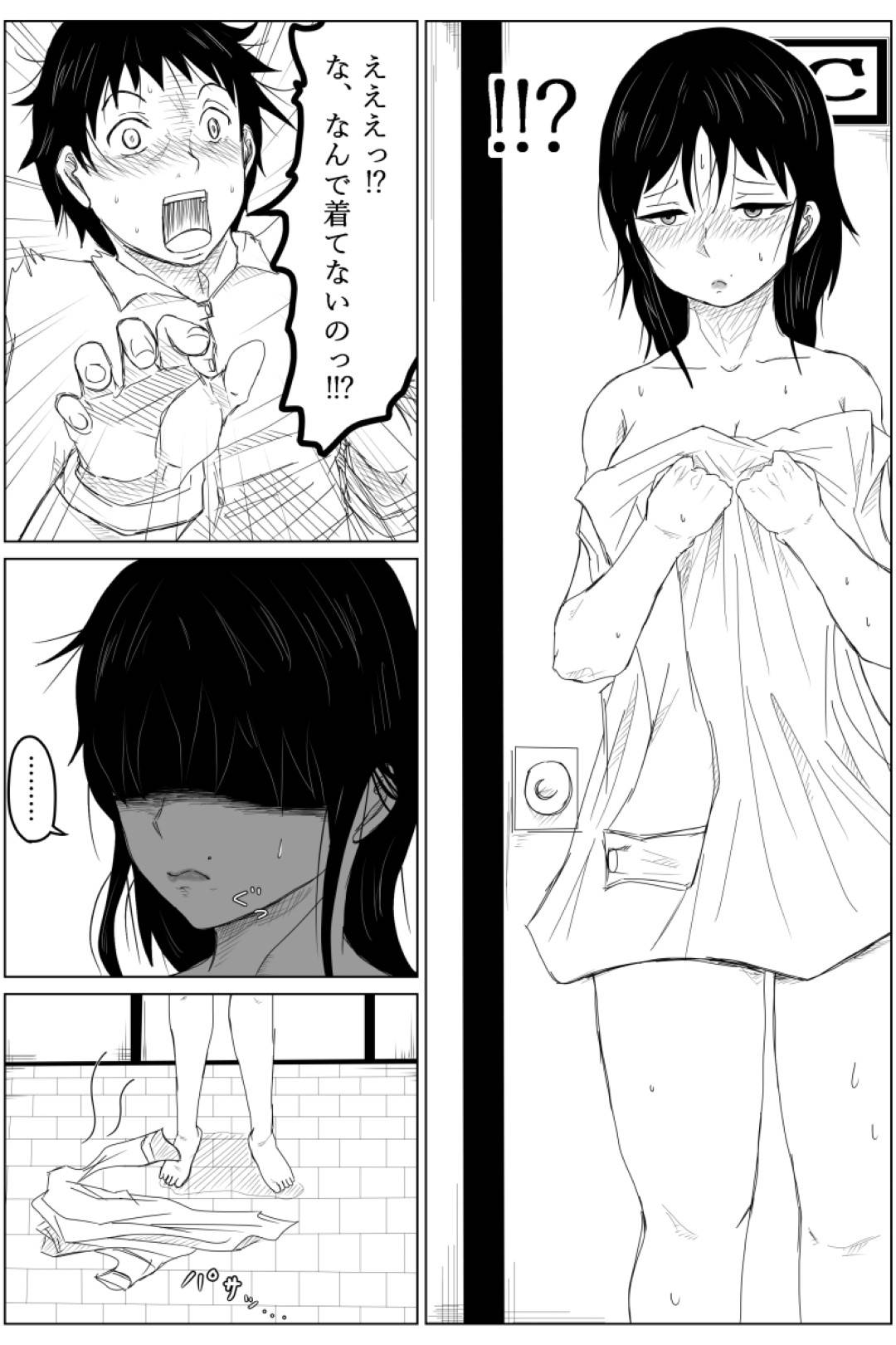 【エロ漫画】占い師の元に訪れた事がきっかけで巨乳美女へと性転換してしまったキモ男。女の身体へと変貌を遂げた彼女は欲を抑えきれなくなり、トイレに籠もっては乳首やクリを責めてオナニーに更けては絶頂しまくる。しかしそんな事をしているのを知り合いの男にバレてしまい、セックスする展開へと発展する。