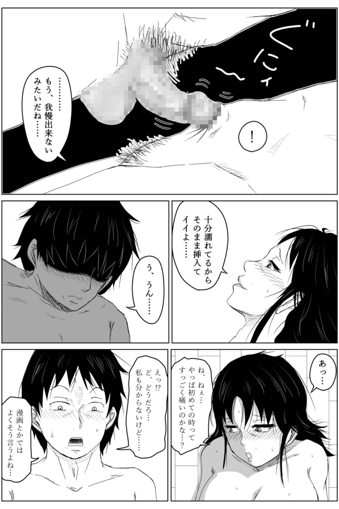 【エロ漫画】占い師の元に訪れた事がきっかけで巨乳美女へと性転換してしまったキモ男。女の身体へと変貌を遂げた彼女は欲を抑えきれなくなり、トイレに籠もっては乳首やクリを責めてオナニーに更けては絶頂しまくる。しかしそんな事をしているのを知り合いの男にバレてしまい、セックスする展開へと発展する。