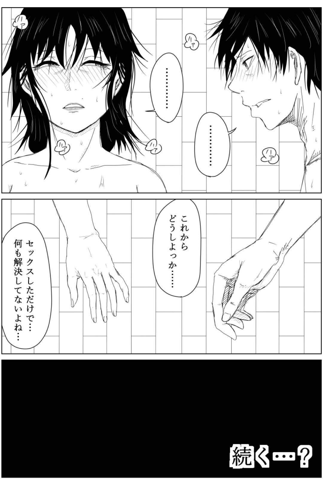 【エロ漫画】占い師の元に訪れた事がきっかけで巨乳美女へと性転換してしまったキモ男。女の身体へと変貌を遂げた彼女は欲を抑えきれなくなり、トイレに籠もっては乳首やクリを責めてオナニーに更けては絶頂しまくる。しかしそんな事をしているのを知り合いの男にバレてしまい、セックスする展開へと発展する。