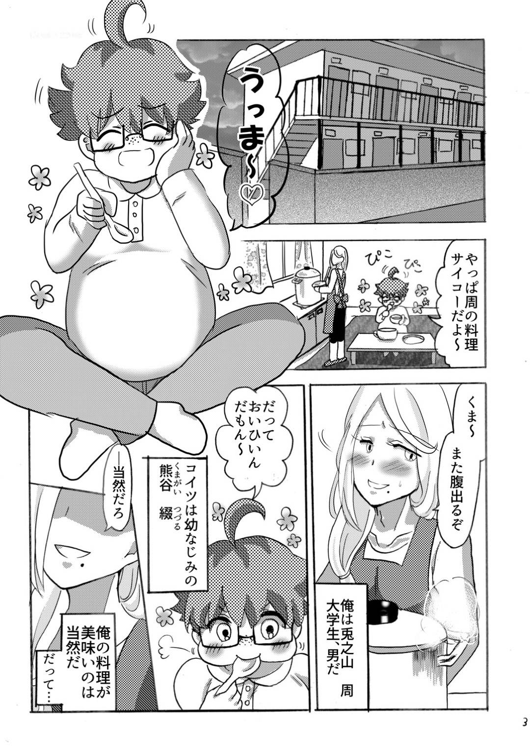 【エロ漫画】幼馴染の家でお泊りしている最中、突如巨乳美女へと性転換してしまった幼馴染。熟睡している主人公に欲情してしまった彼女は夜這いするように彼にディープキスしたり、パイズリや手コキで彼をイカせようとする！