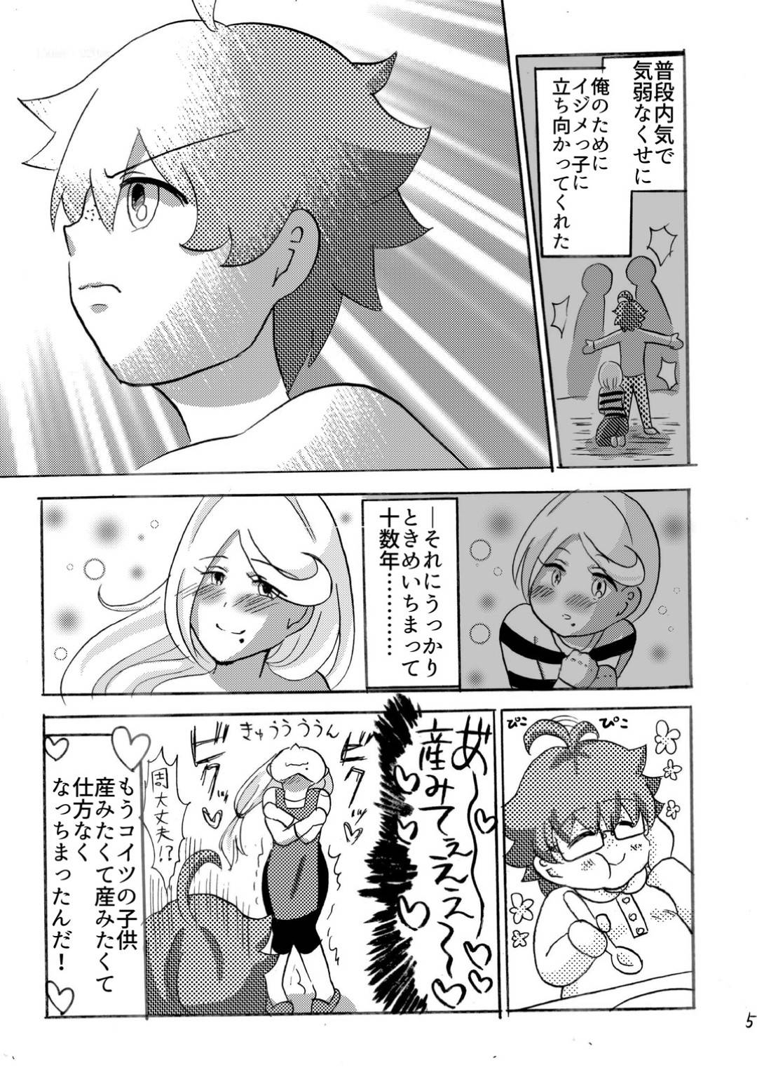 【エロ漫画】幼馴染の家でお泊りしている最中、突如巨乳美女へと性転換してしまった幼馴染。熟睡している主人公に欲情してしまった彼女は夜這いするように彼にディープキスしたり、パイズリや手コキで彼をイカせようとする！