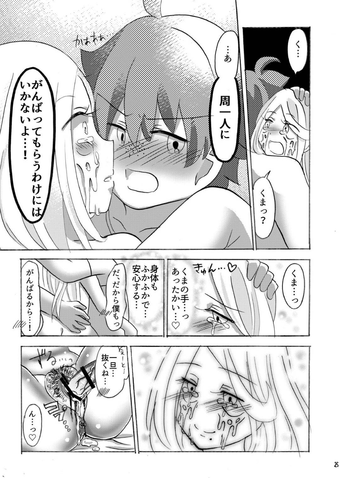 【エロ漫画】幼馴染の家でお泊りしている最中、突如巨乳美女へと性転換してしまった幼馴染。熟睡している主人公に欲情してしまった彼女は夜這いするように彼にディープキスしたり、パイズリや手コキで彼をイカせようとする！