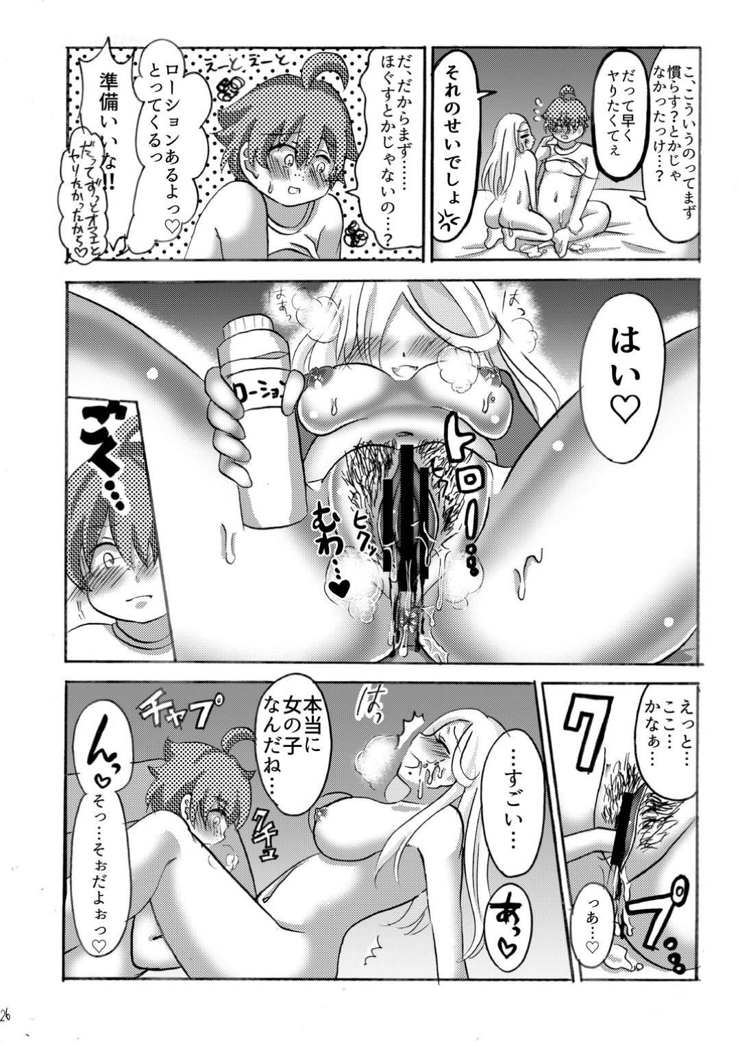 【エロ漫画】幼馴染の家でお泊りしている最中、突如巨乳美女へと性転換してしまった幼馴染。熟睡している主人公に欲情してしまった彼女は夜這いするように彼にディープキスしたり、パイズリや手コキで彼をイカせようとする！