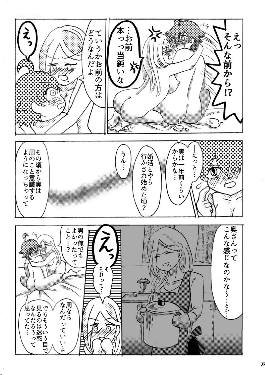 【エロ漫画】幼馴染の家でお泊りしている最中、突如巨乳美女へと性転換してしまった幼馴染。熟睡している主人公に欲情してしまった彼女は夜這いするように彼にディープキスしたり、パイズリや手コキで彼をイカせようとする！