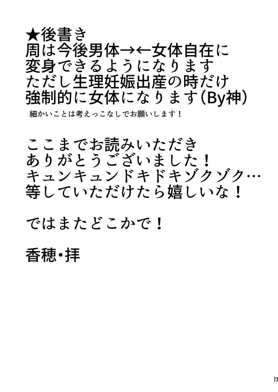 【エロ漫画】幼馴染の家でお泊りしている最中、突如巨乳美女へと性転換してしまった幼馴染。熟睡している主人公に欲情してしまった彼女は夜這いするように彼にディープキスしたり、パイズリや手コキで彼をイカせようとする！