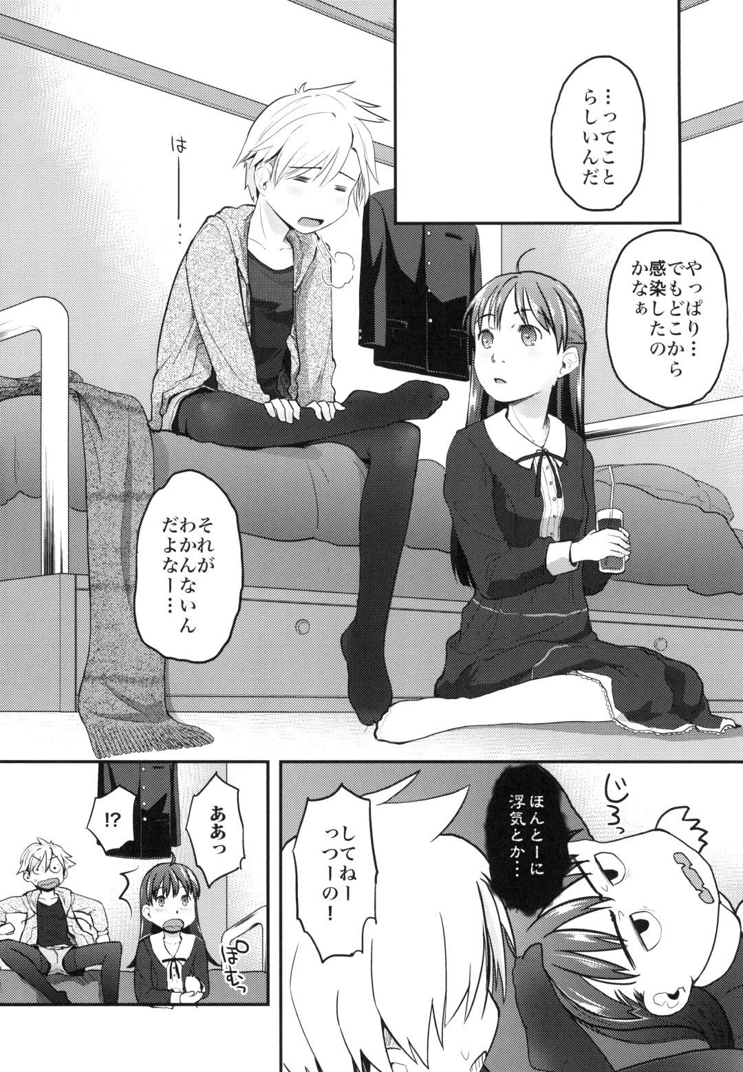 【エロ漫画】ある日謎のウイルスの影響で女体化してしまった主人公。そんな主人公の彼女清楚系お姉さんは女体化した彼の様子に満更でもない様子で、女としての快感を教えようと主人公の事を拘束し、電マ責めなどソフトSMプレイでイかせようとする。