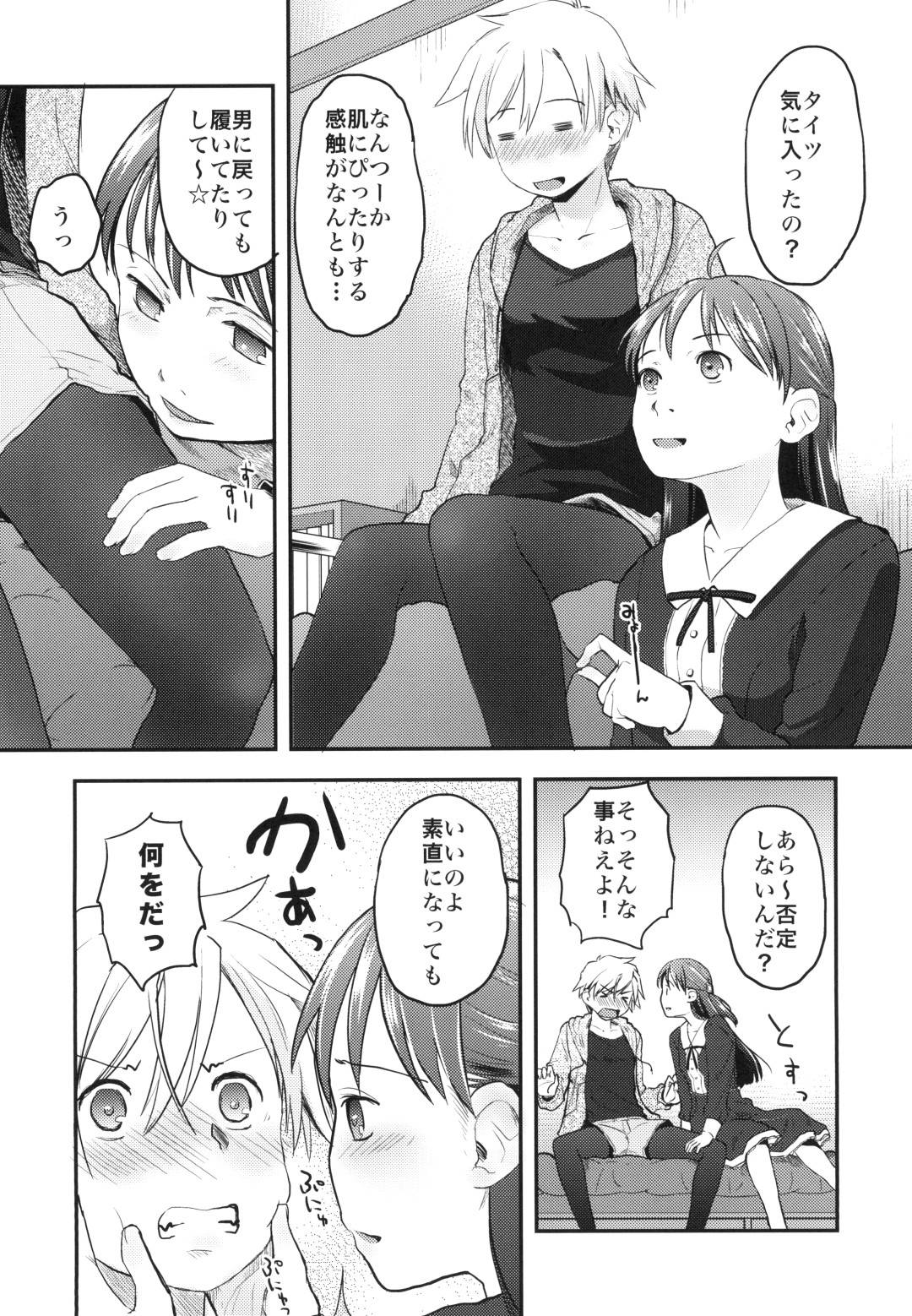 【エロ漫画】ある日謎のウイルスの影響で女体化してしまった主人公。そんな主人公の彼女清楚系お姉さんは女体化した彼の様子に満更でもない様子で、女としての快感を教えようと主人公の事を拘束し、電マ責めなどソフトSMプレイでイかせようとする。