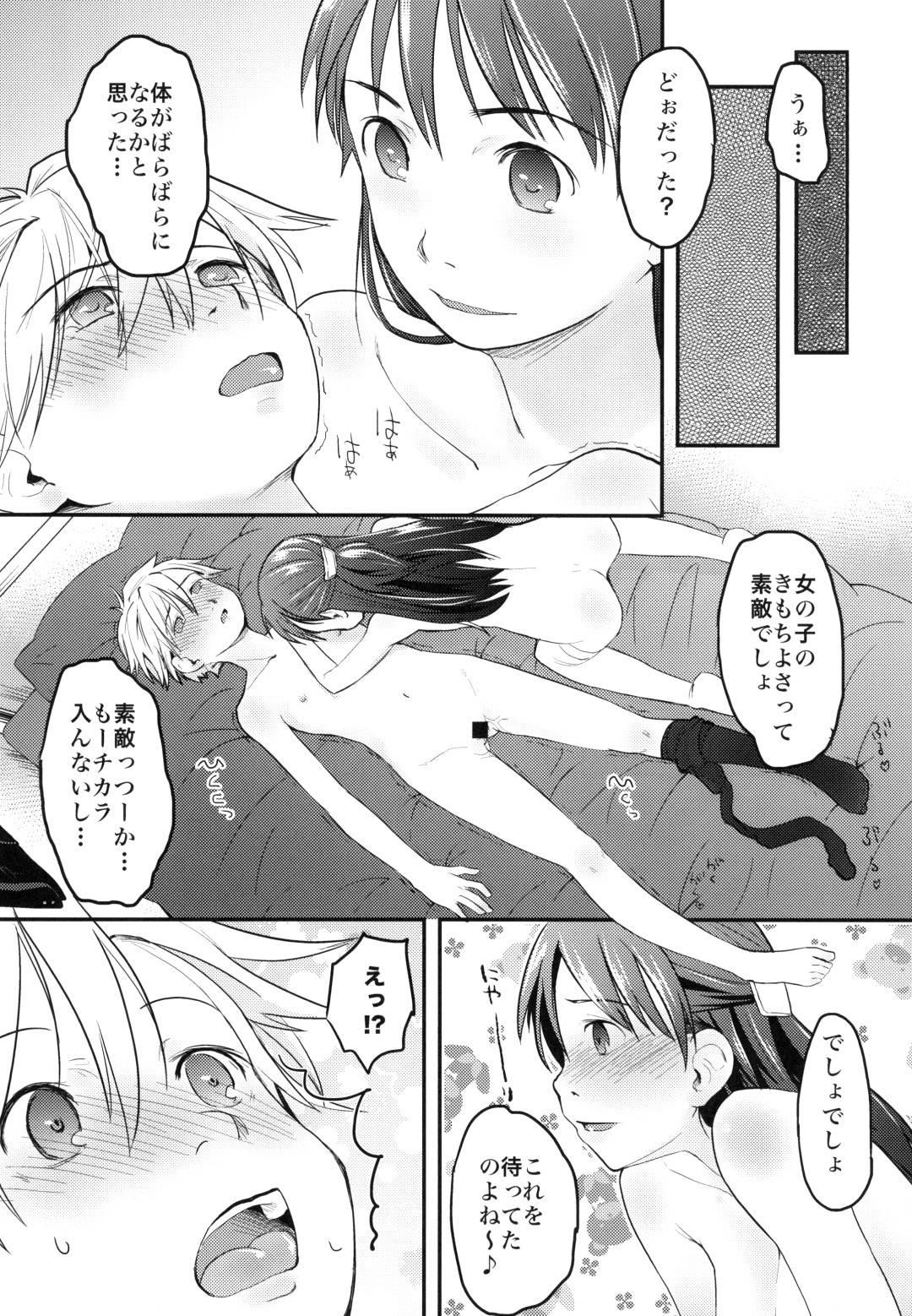 【エロ漫画】ある日謎のウイルスの影響で女体化してしまった主人公。そんな主人公の彼女清楚系お姉さんは女体化した彼の様子に満更でもない様子で、女としての快感を教えようと主人公の事を拘束し、電マ責めなどソフトSMプレイでイかせようとする。