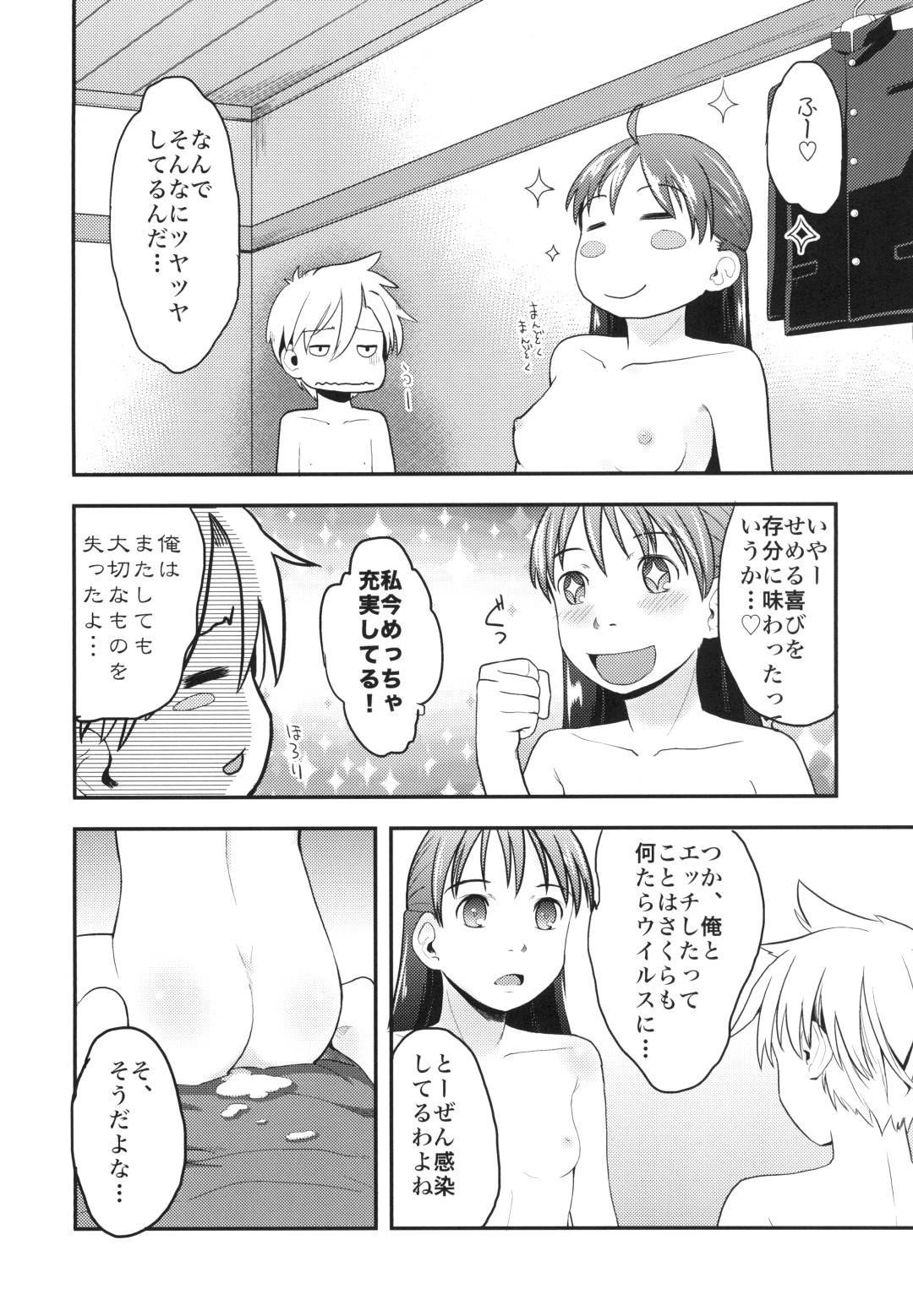 【エロ漫画】ある日謎のウイルスの影響で女体化してしまった主人公。そんな主人公の彼女清楚系お姉さんは女体化した彼の様子に満更でもない様子で、女としての快感を教えようと主人公の事を拘束し、電マ責めなどソフトSMプレイでイかせようとする。