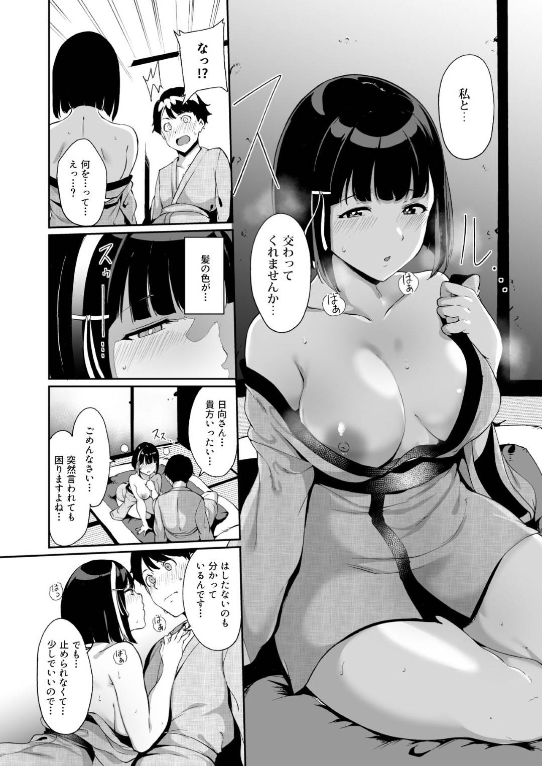 【エロ漫画】家出しているところを巨乳ショートヘアな清楚お姉さんに拾われた主人公。そのまま民宿のようなところで彼は住むこととなるが、その晩、欲情した彼女に夜這いされてセックスする展開に！