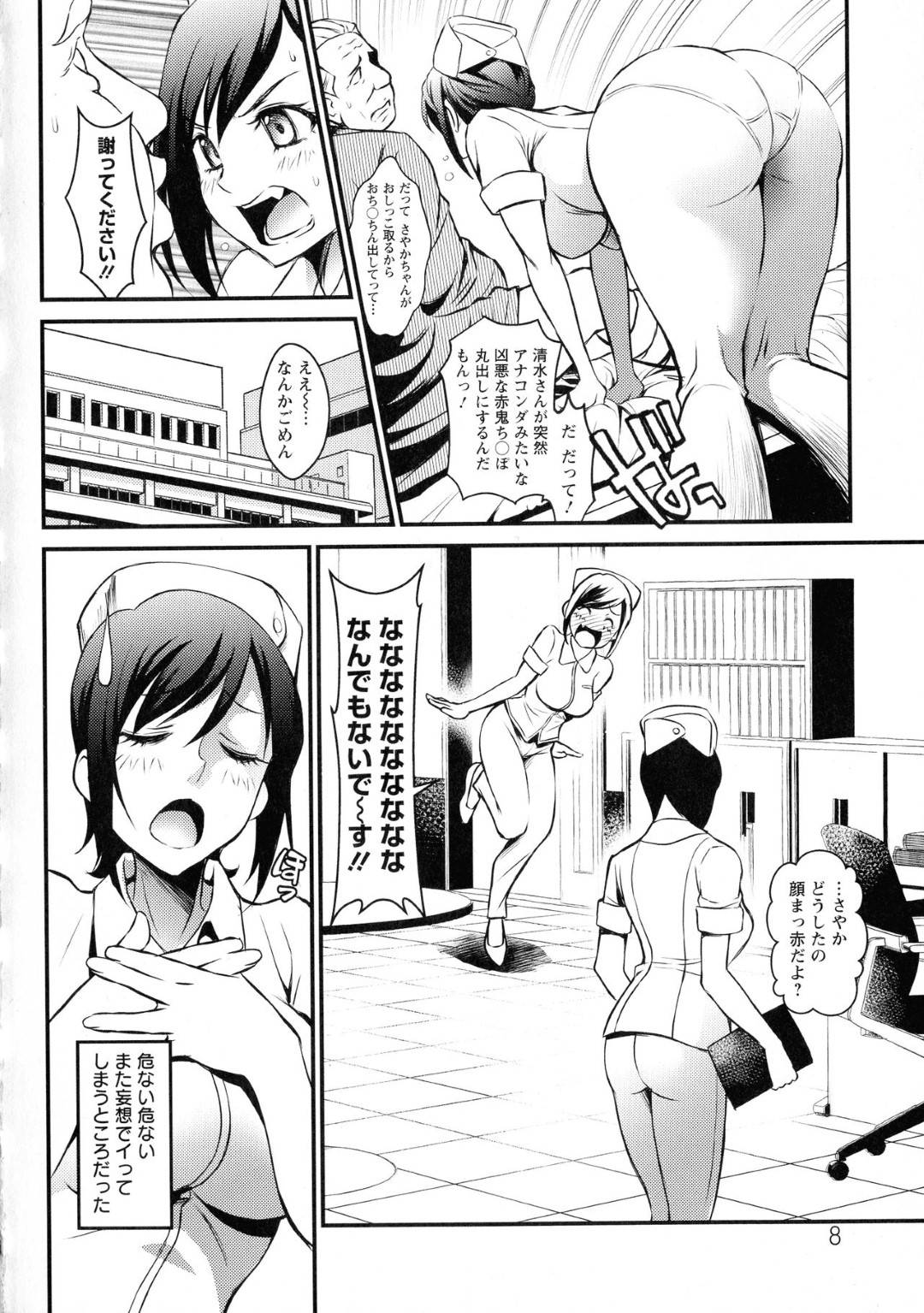 【エロ漫画】魔法少女だったという過去のある看護師のさやか。彼女はそんな過去を隠して看護師として勤務するが、ある日、夜勤時に入院患者の男たちに襲われてレイプされてしまう。