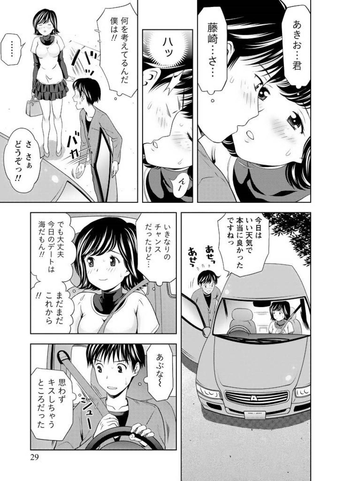 【エロ漫画】草食系な彼氏とデートするショートヘア清楚娘。付き合って数ヶ月経っているのにも関わらず何も誘って来なければ、キスもしてこない彼にしびれを切らした彼女は強引に彼をラブホテルへと連れ込んで自らセックスを迫る！