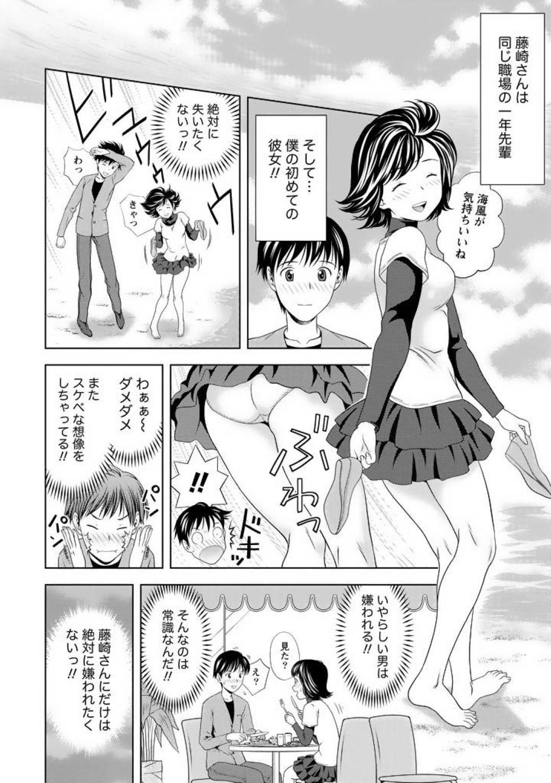 【エロ漫画】草食系な彼氏とデートするショートヘア清楚娘。付き合って数ヶ月経っているのにも関わらず何も誘って来なければ、キスもしてこない彼にしびれを切らした彼女は強引に彼をラブホテルへと連れ込んで自らセックスを迫る！