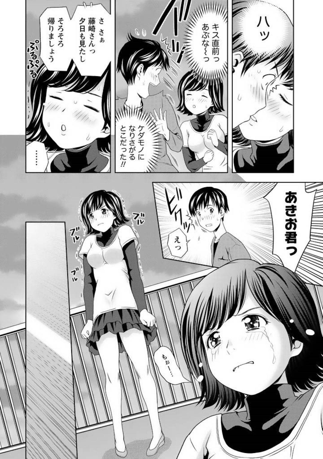 【エロ漫画】草食系な彼氏とデートするショートヘア清楚娘。付き合って数ヶ月経っているのにも関わらず何も誘って来なければ、キスもしてこない彼にしびれを切らした彼女は強引に彼をラブホテルへと連れ込んで自らセックスを迫る！